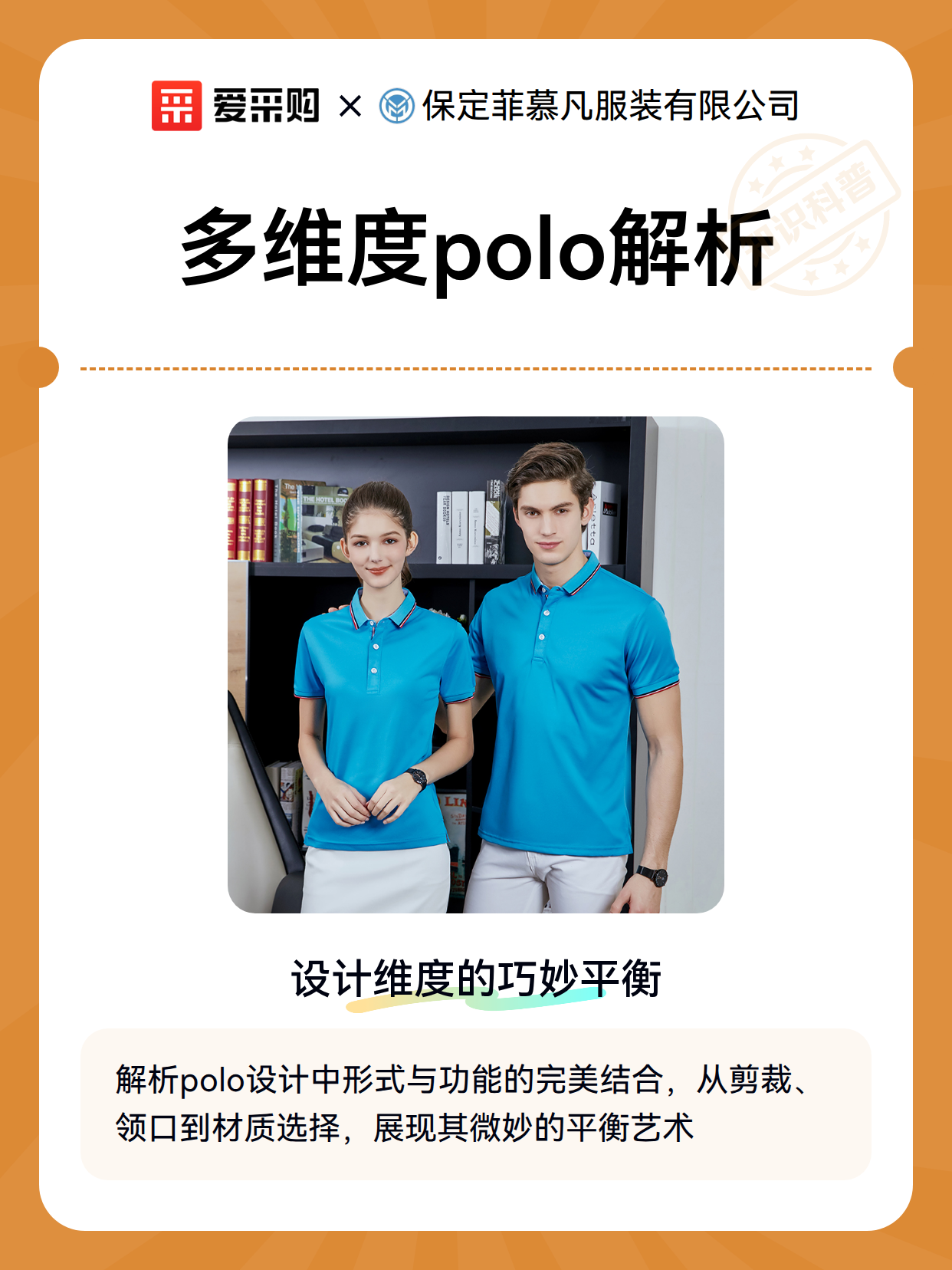 多维度polo解析（图2）
