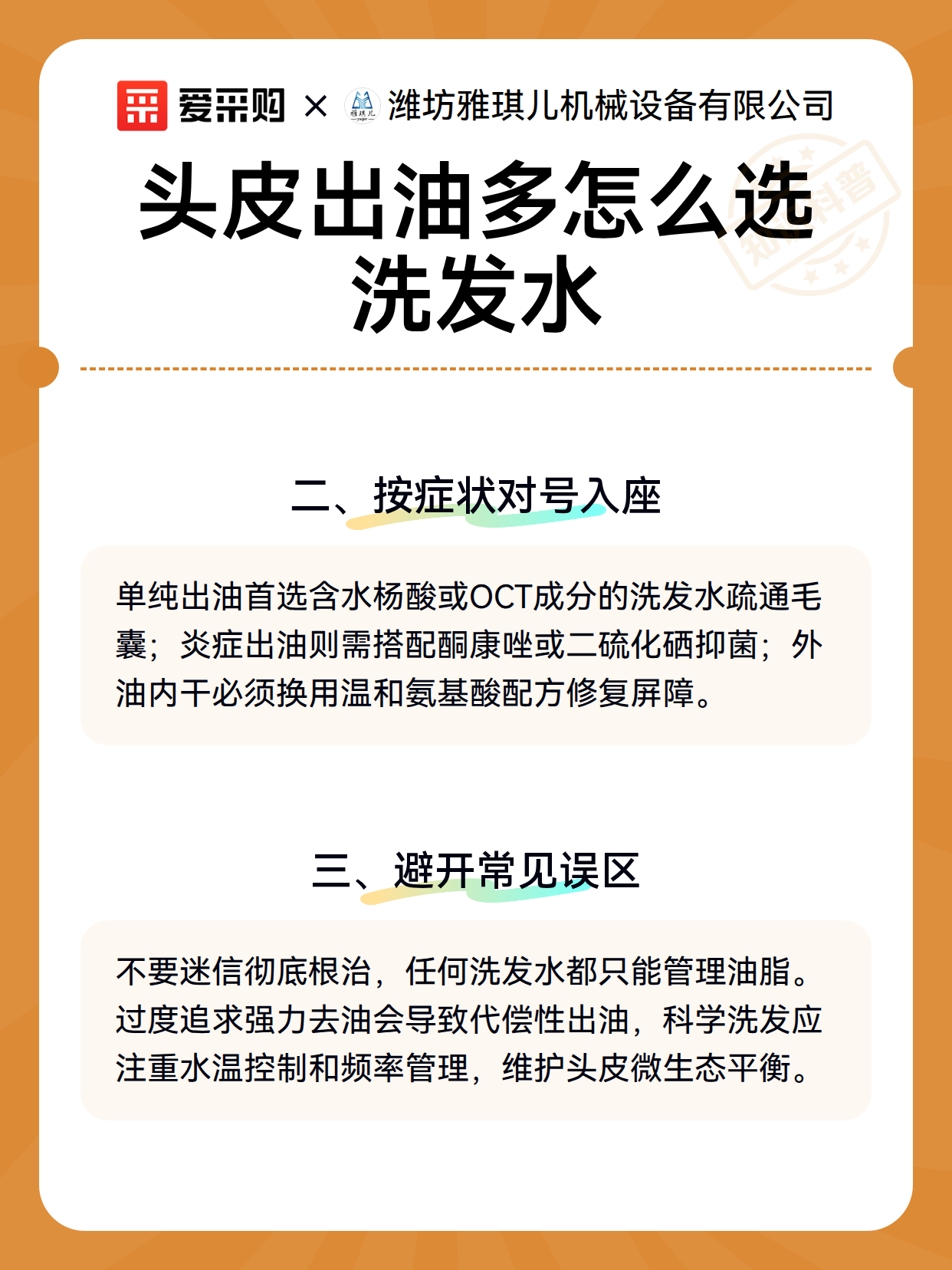头皮出油多怎么选洗发水（图3）