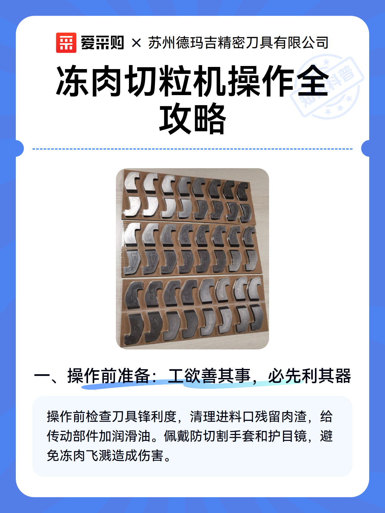 冻肉切粒机操作全攻略（图2）