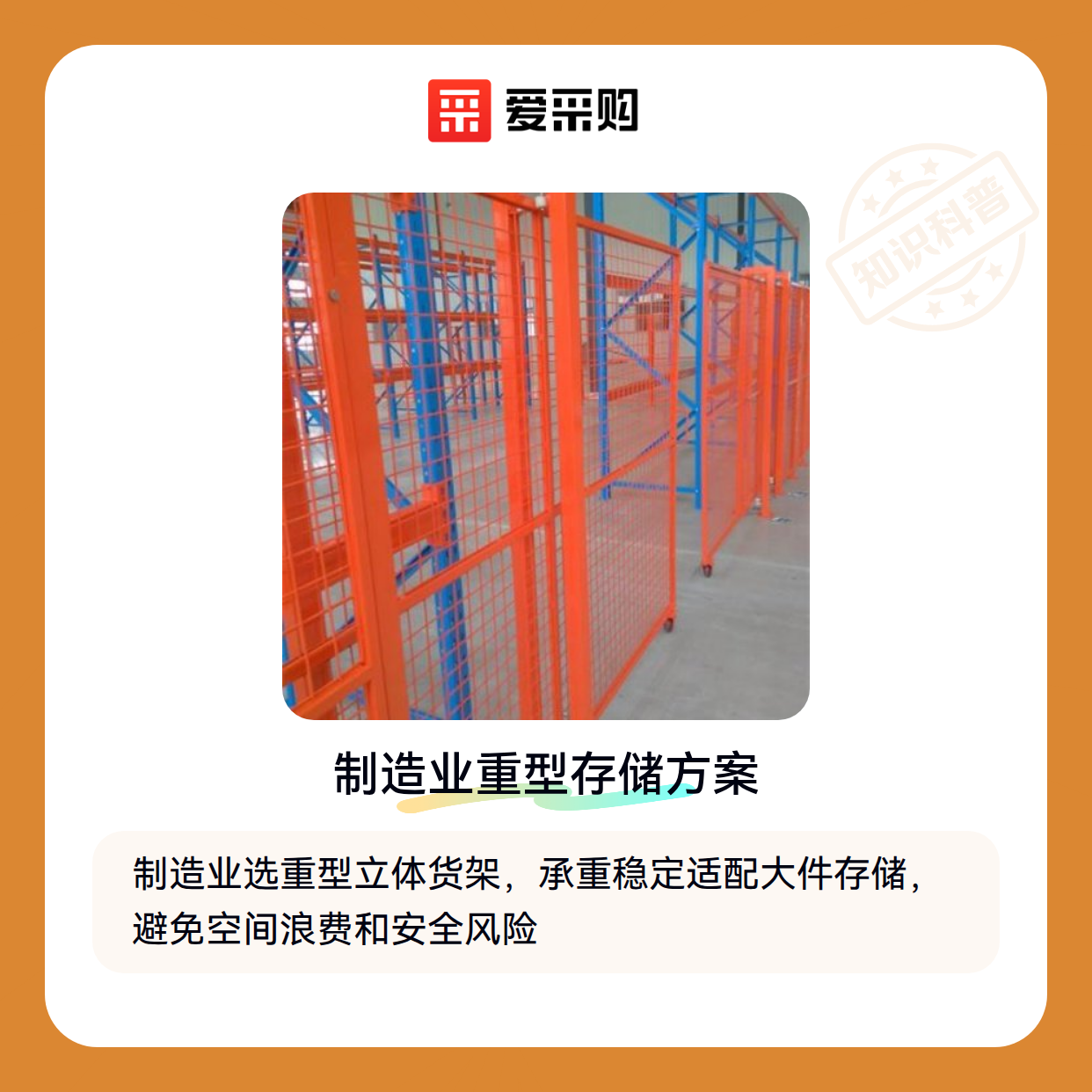 济南企业如何用立体货架破解仓储空间不足难题？（图1）