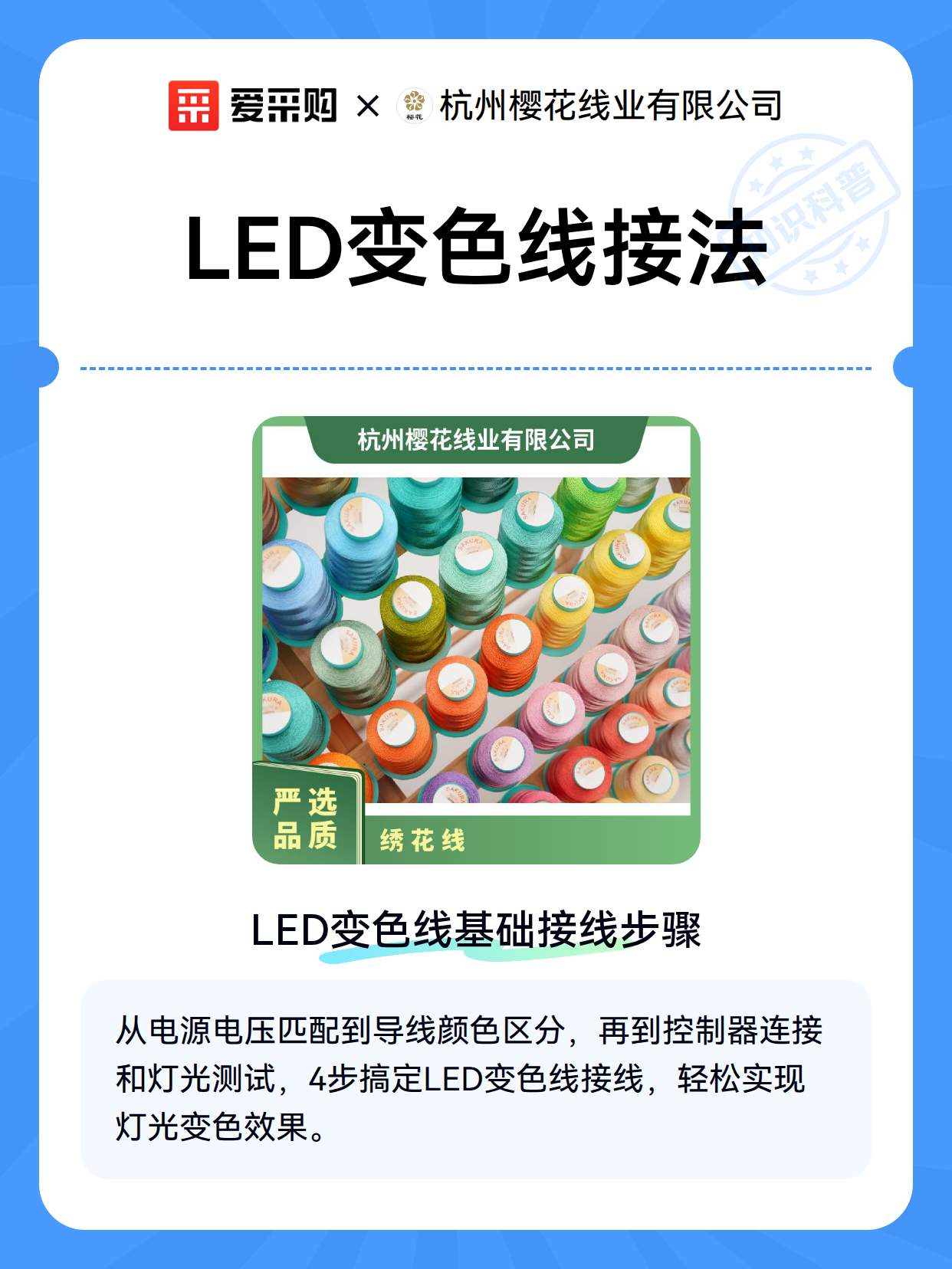 LED变色线接法（图2）