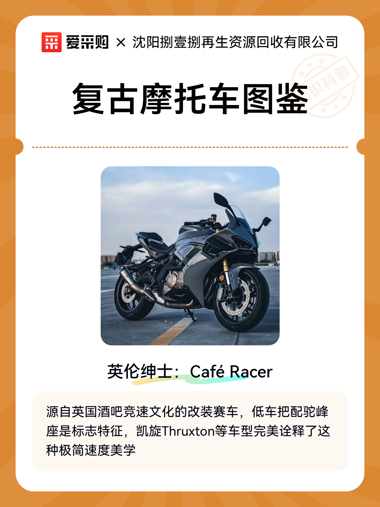 复古摩托车图鉴（图2）