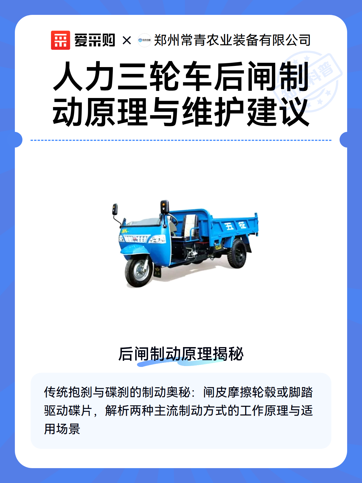 人力三轮车后闸制动原理与维护建议（图2）