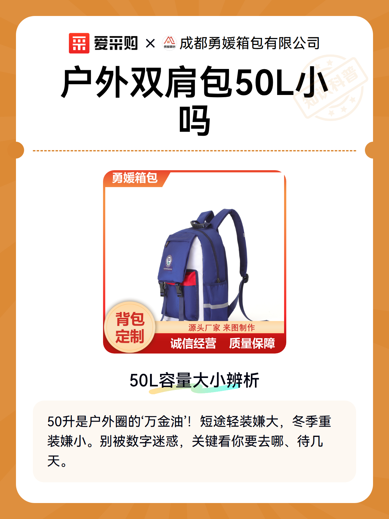 户外双肩包50L小吗（图2）
