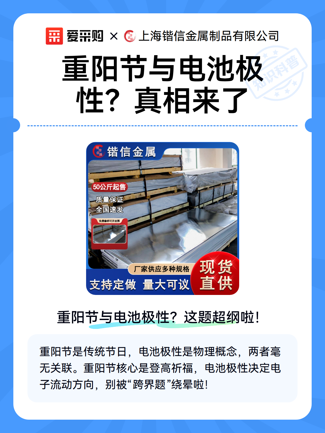 重阳节与电池极性？真相来了（图2）