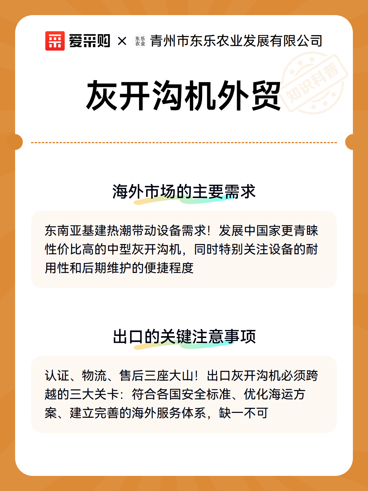 灰开沟机外贸（图3）