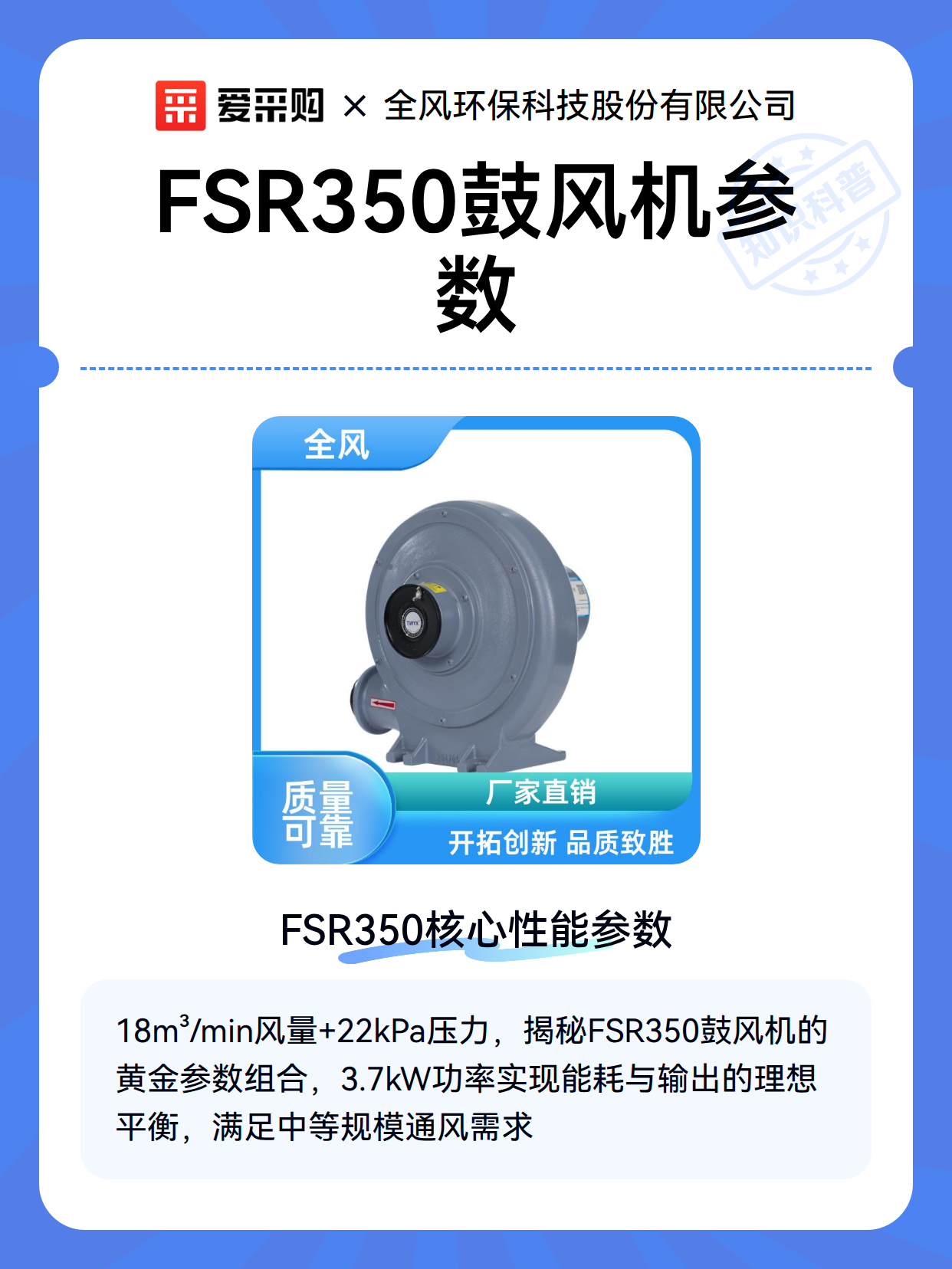 FSR350鼓风机参数（图2）