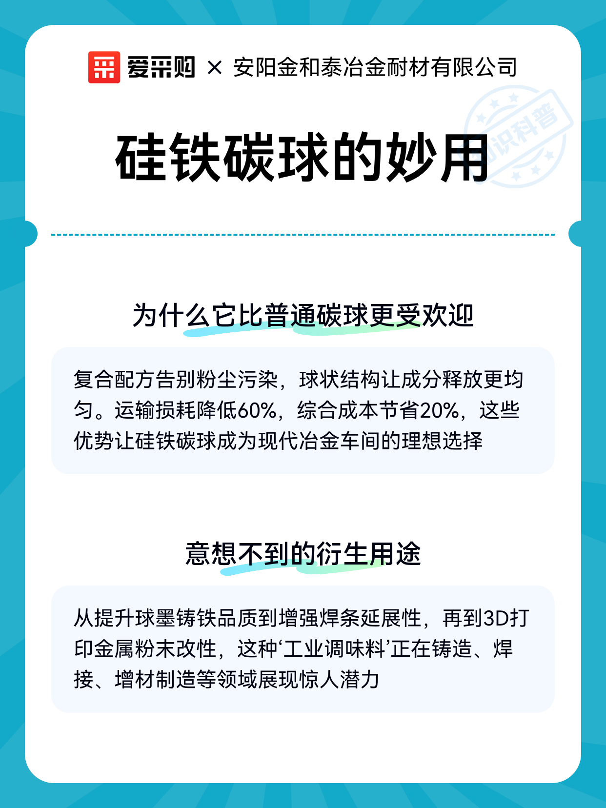 硅铁碳球的妙用（图2）