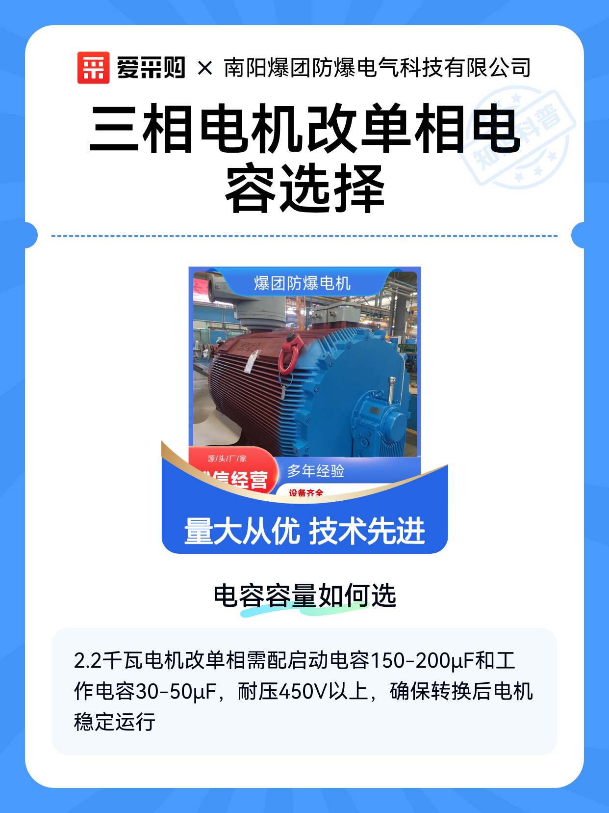 三相电机改单相电容选择（图1）