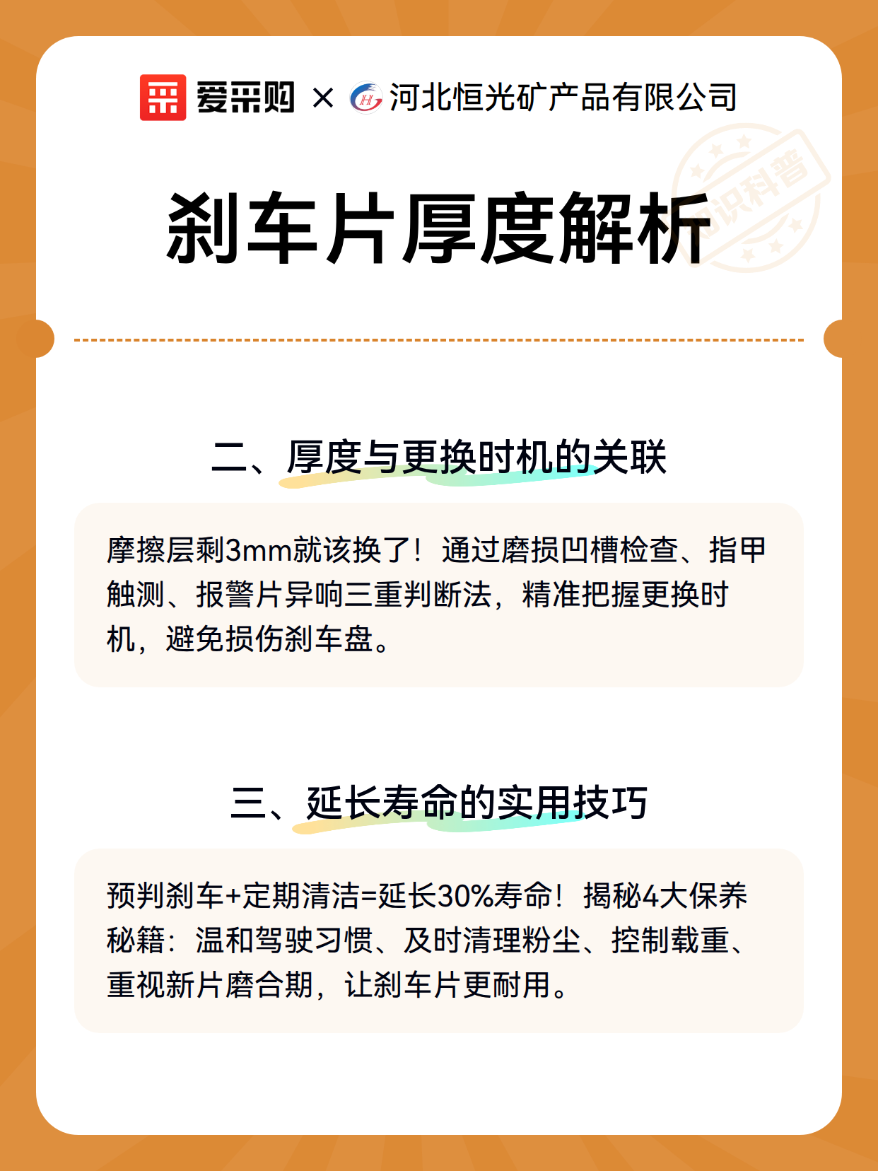 刹车片厚度解析（图3）