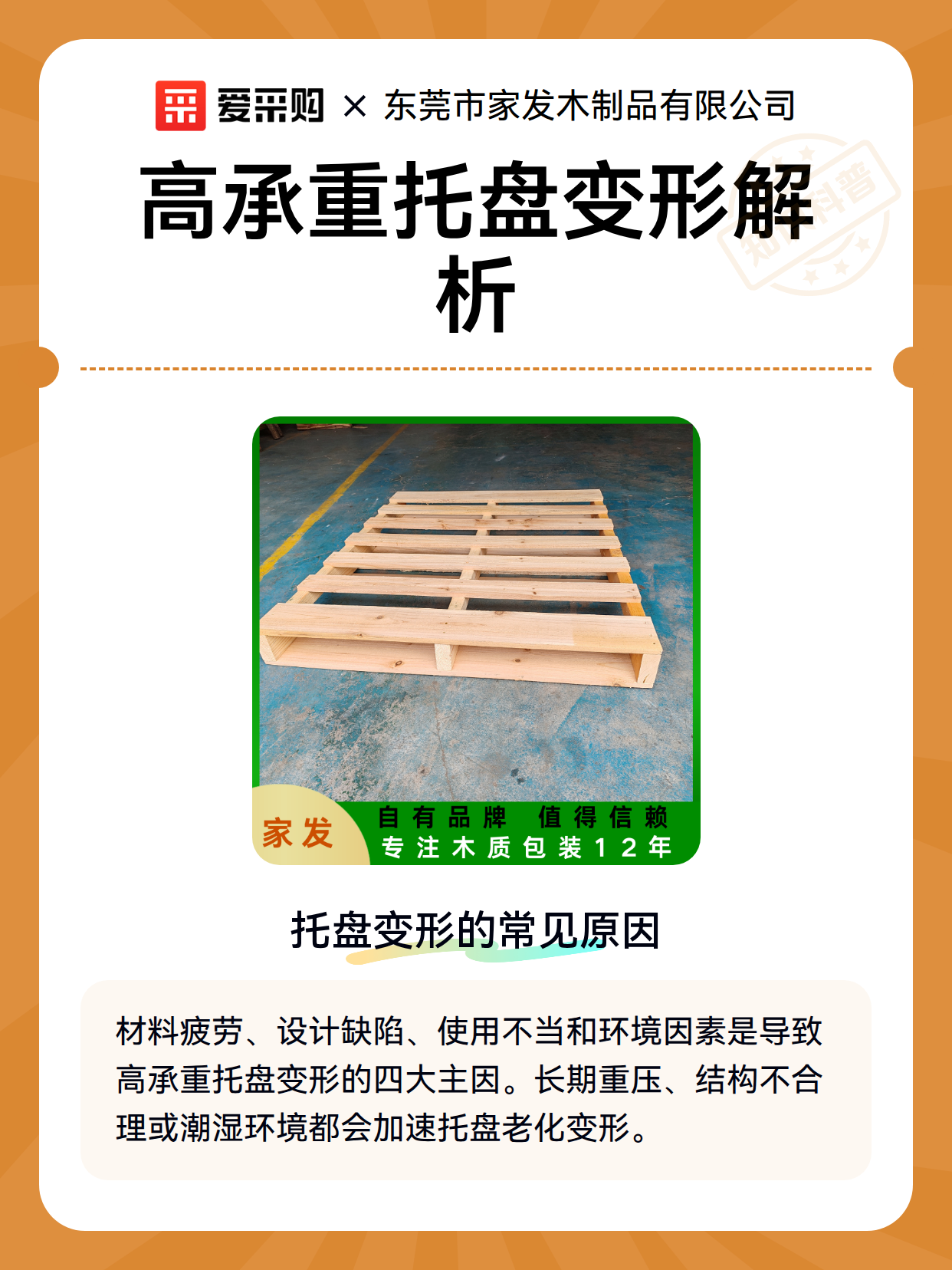 高承重托盘变形解析（图2）