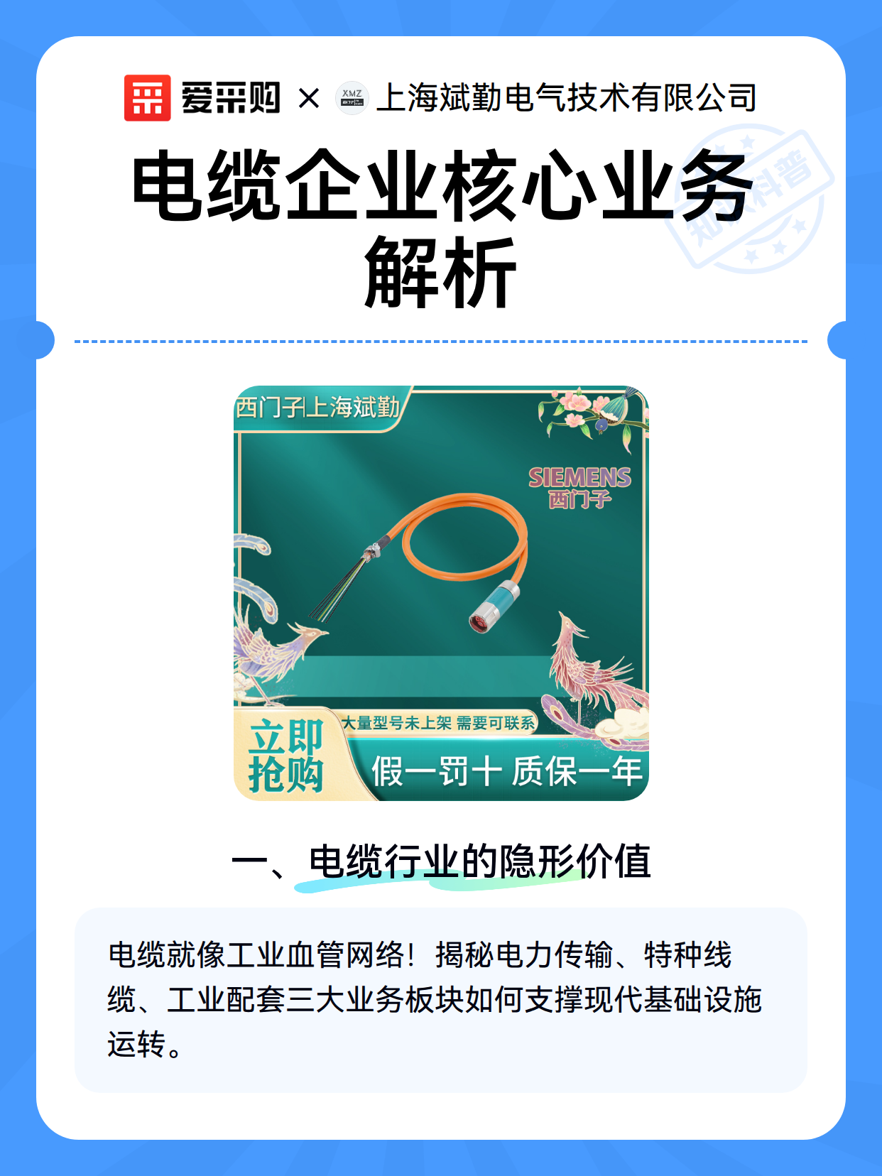 电缆企业核心业务解析（图2）