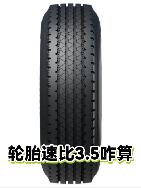 轮胎速比3.5咋算（图1）