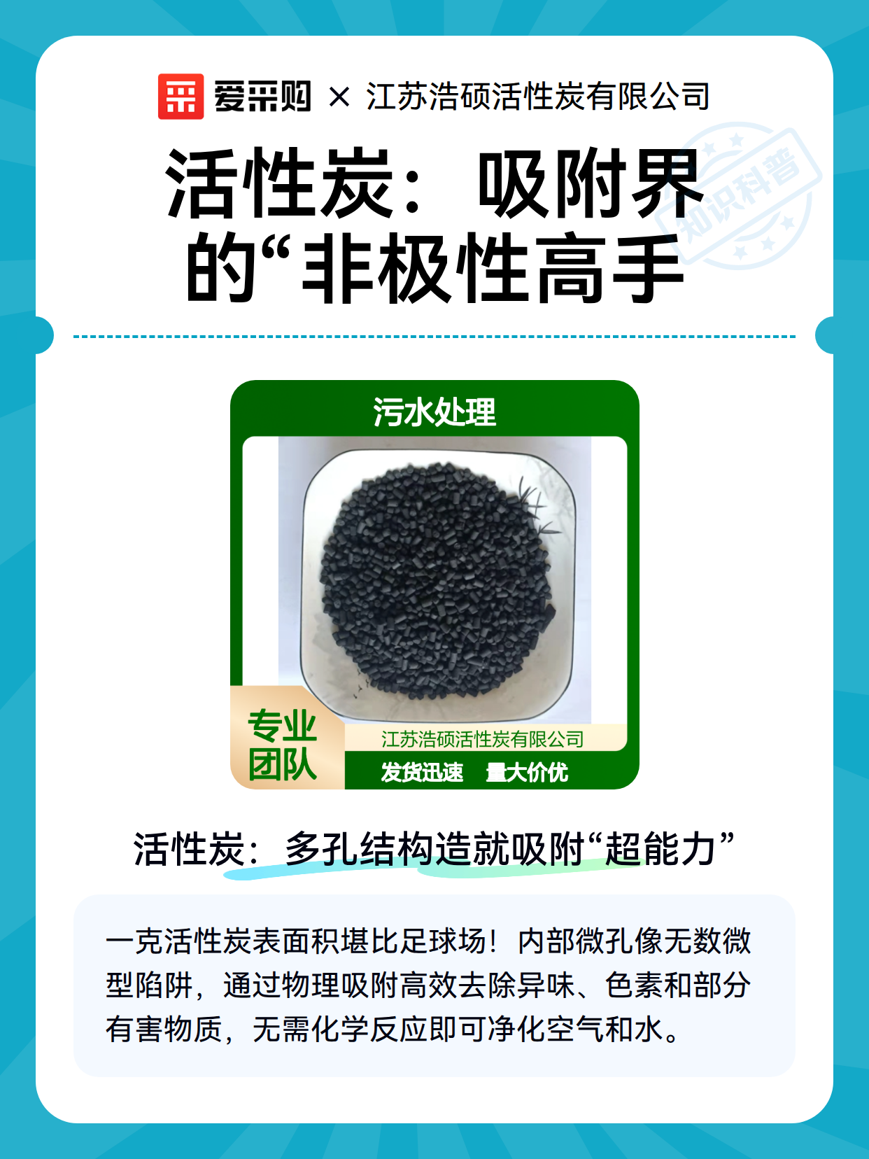 活性炭：吸附界的“非极性高手（图2）