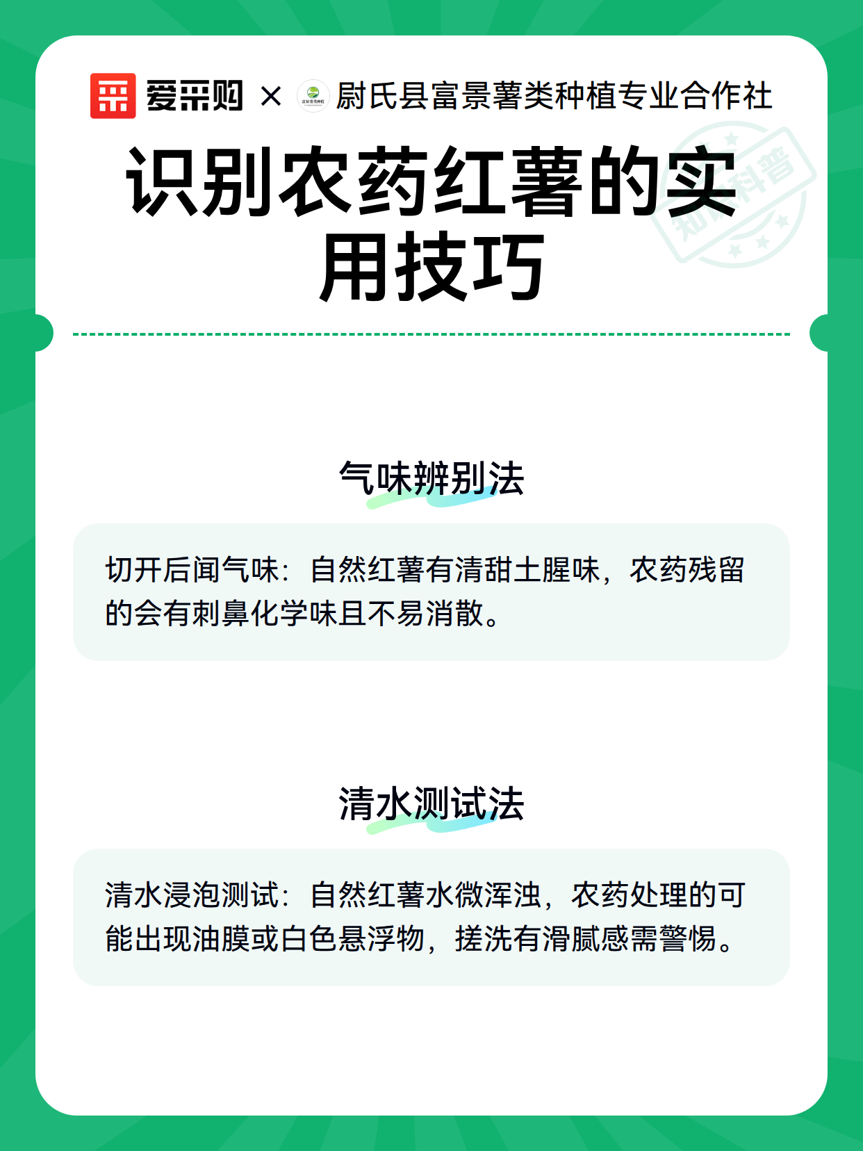 识别农药红薯的实用技巧（图3）
