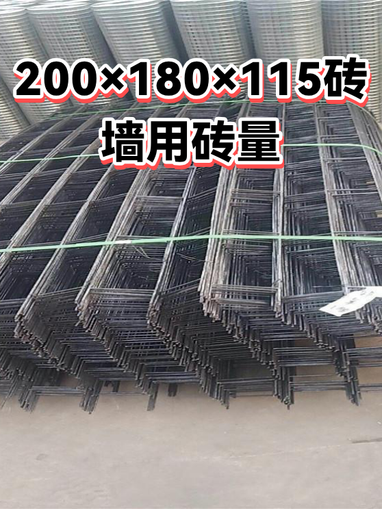 200×180×115砖墙用砖量（图1）