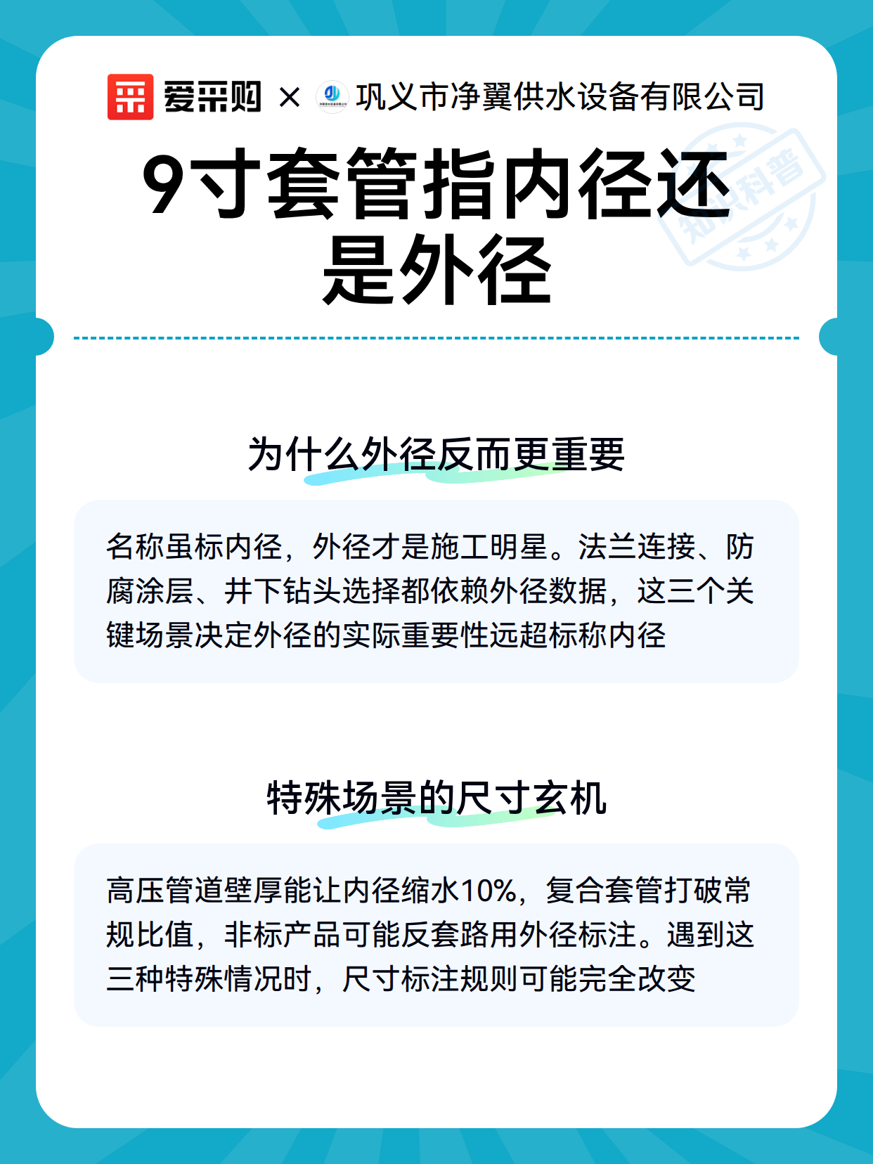 9寸套管指内径还是外径（图3）