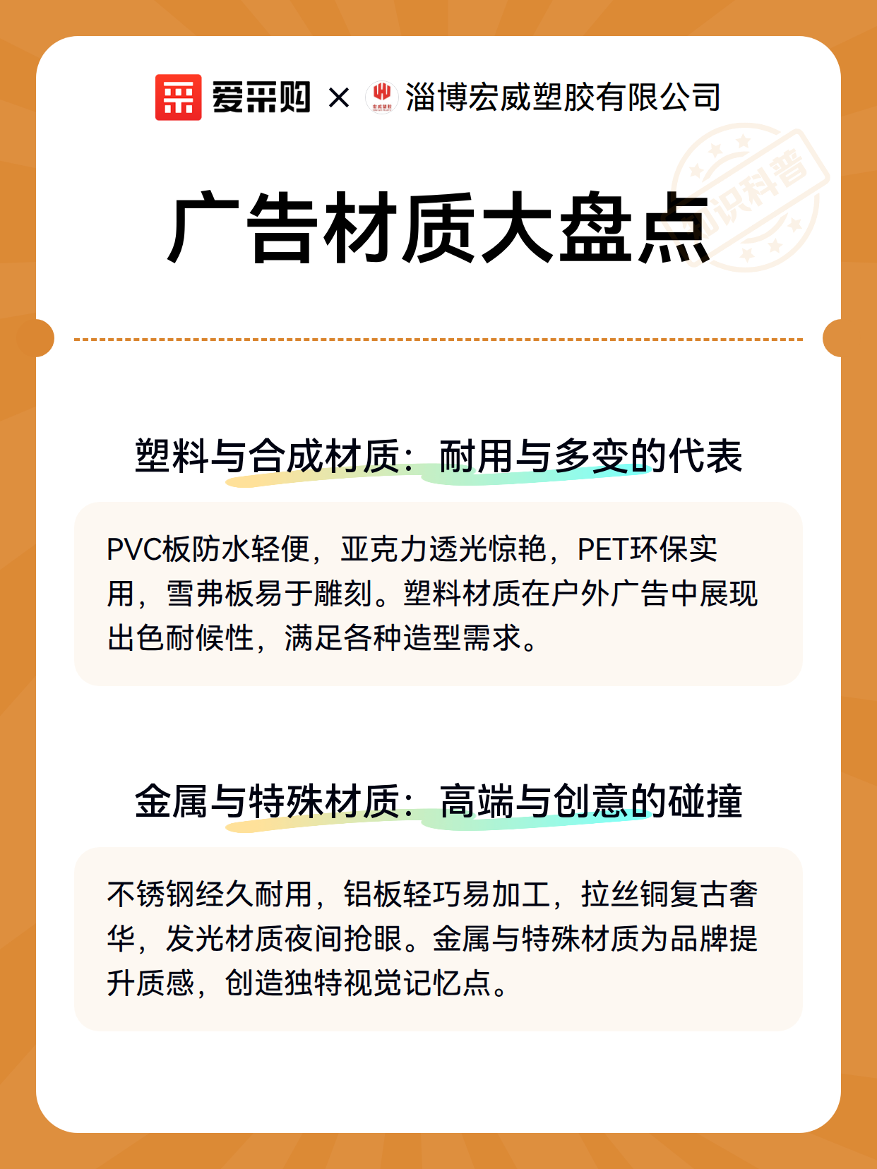 广告材质大盘点（图3）