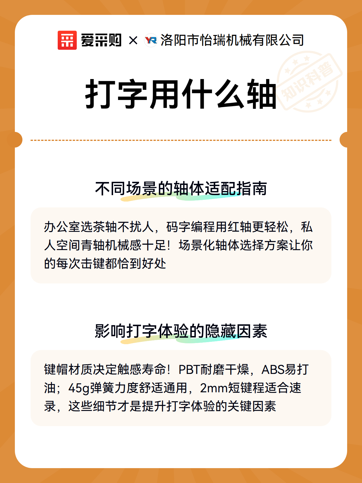 打字用什么轴（图3）