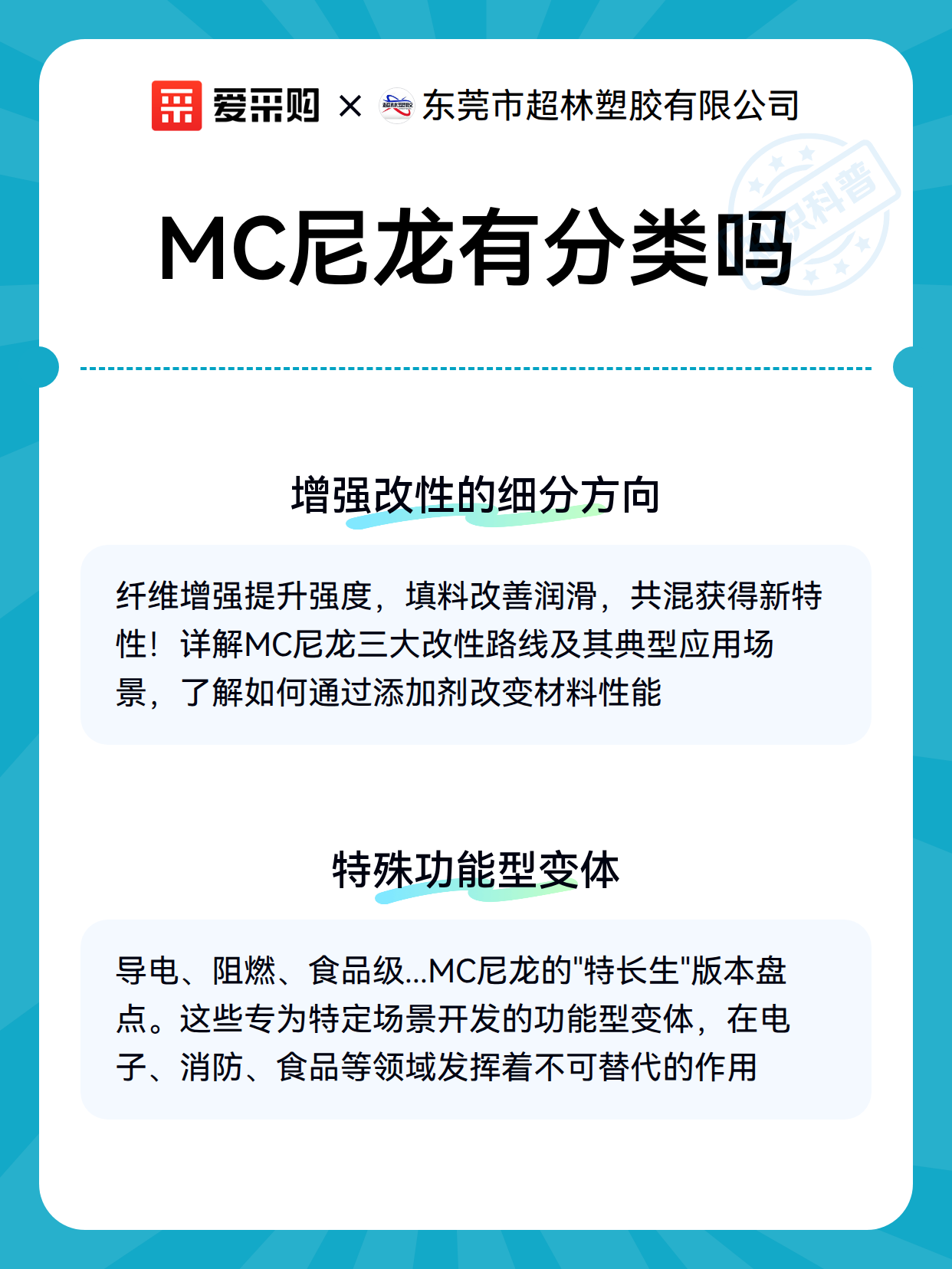 MC尼龙有分类吗（图3）