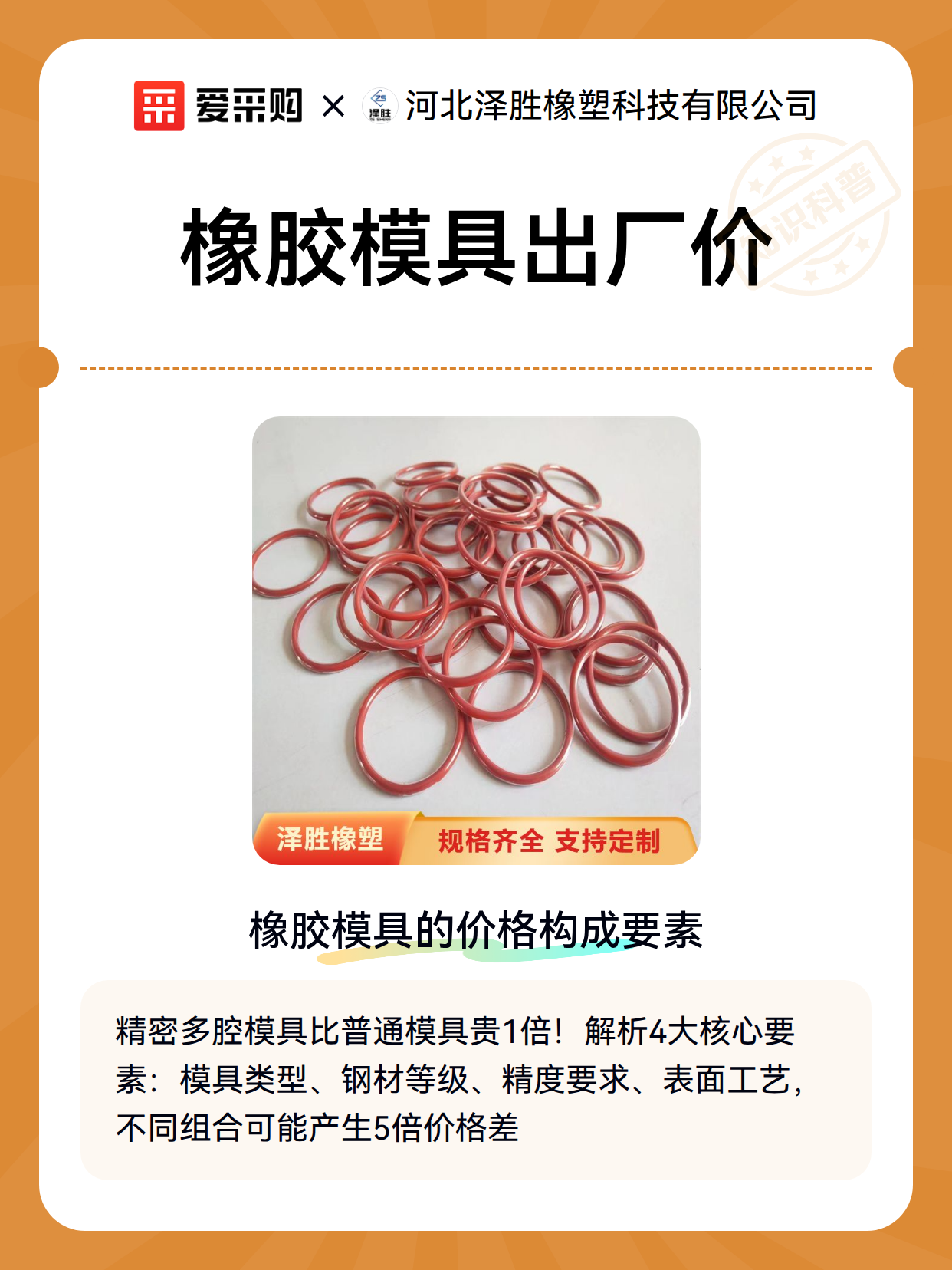 橡胶模具出厂价（图2）