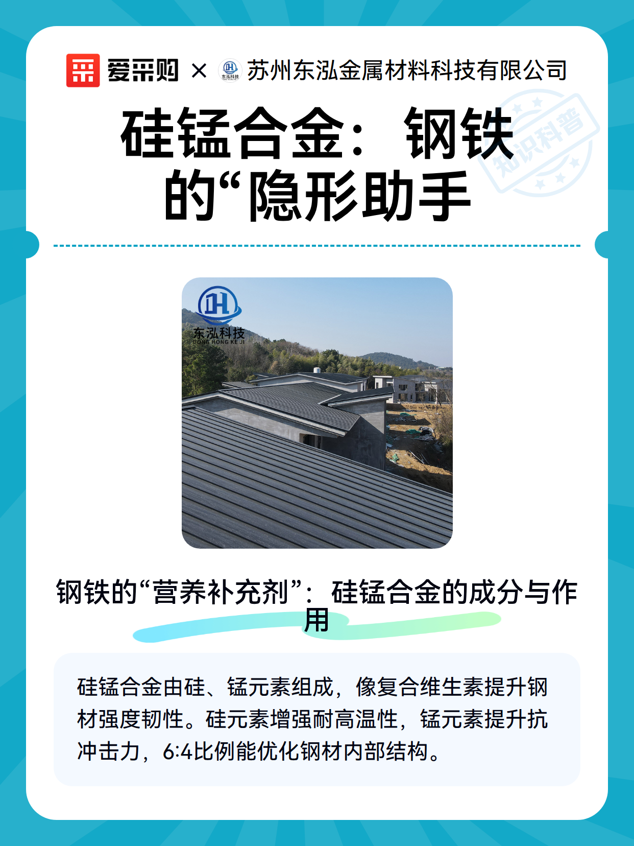 硅锰合金：钢铁的“隐形助手（图2）