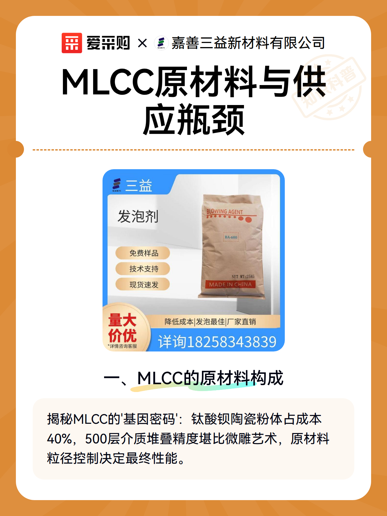 MLCC原材料与供应瓶颈（图2）