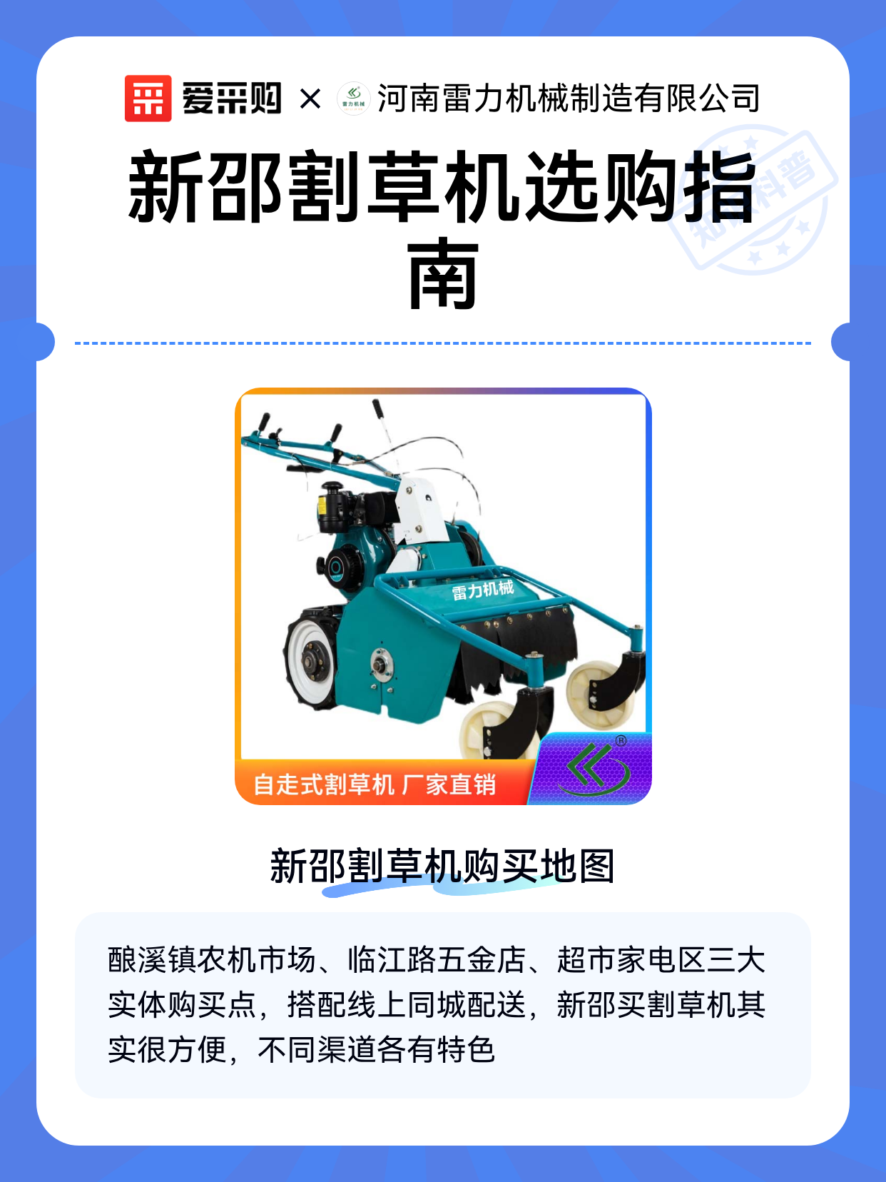 新邵割草机选购指南（图1）