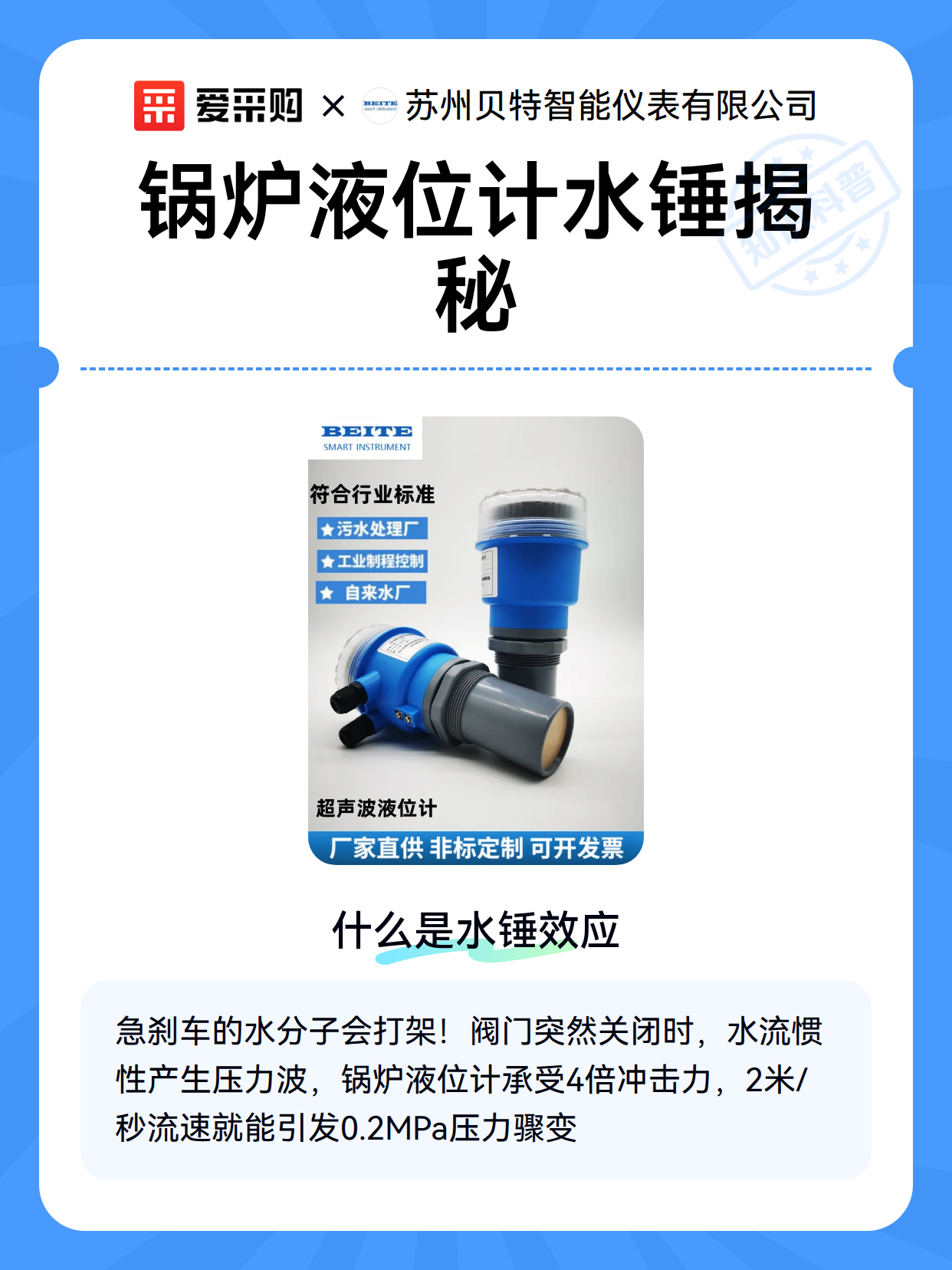 锅炉液位计水锤揭秘（图2）