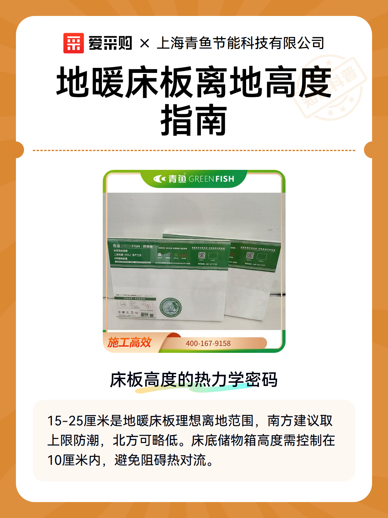 地暖床板离地高度指南（图2）