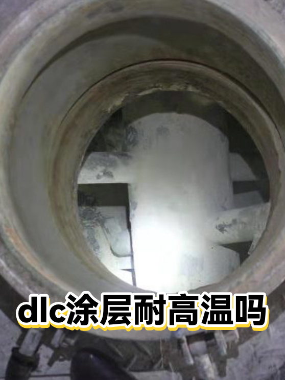 dlc涂层耐高温吗（图1）
