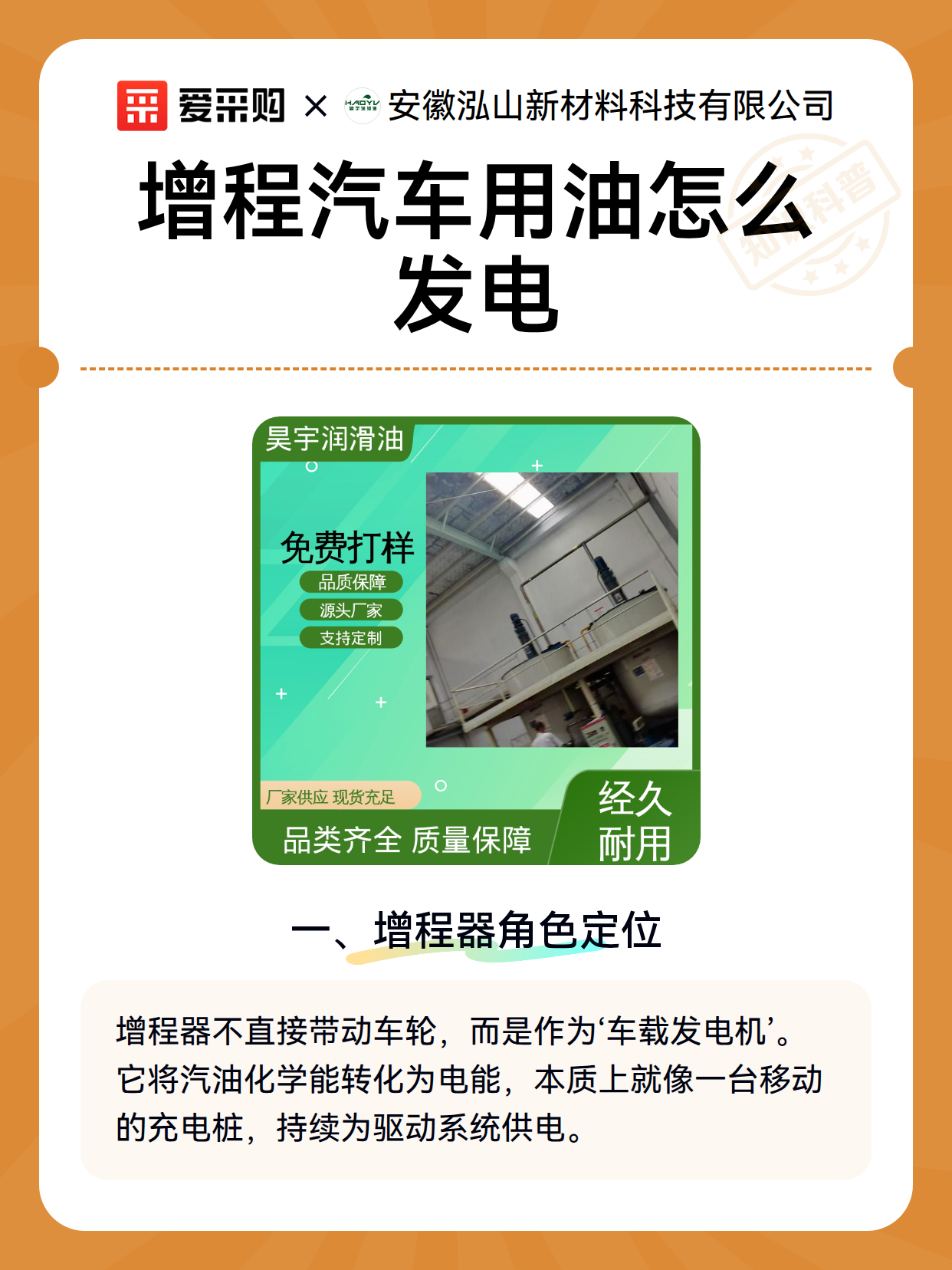 增程汽车用油怎么发电（图1）