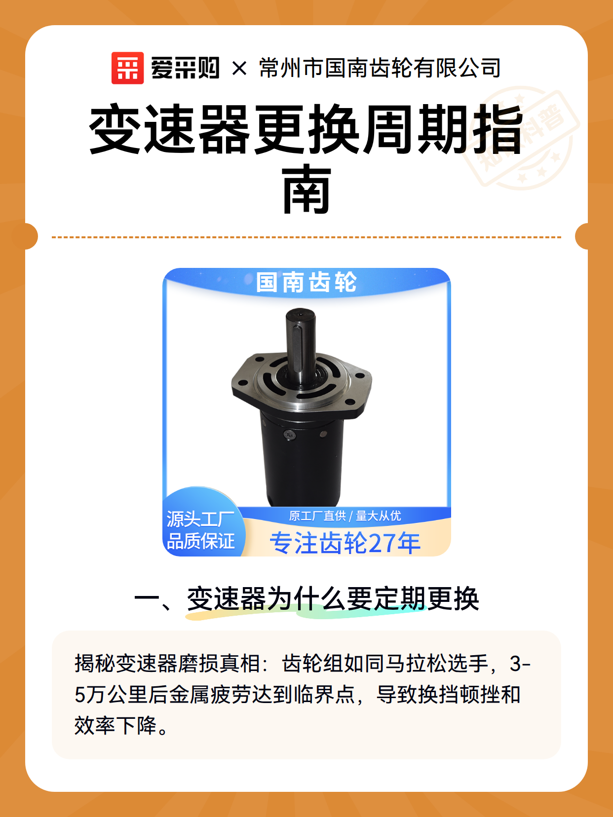 变速器更换周期指南（图2）