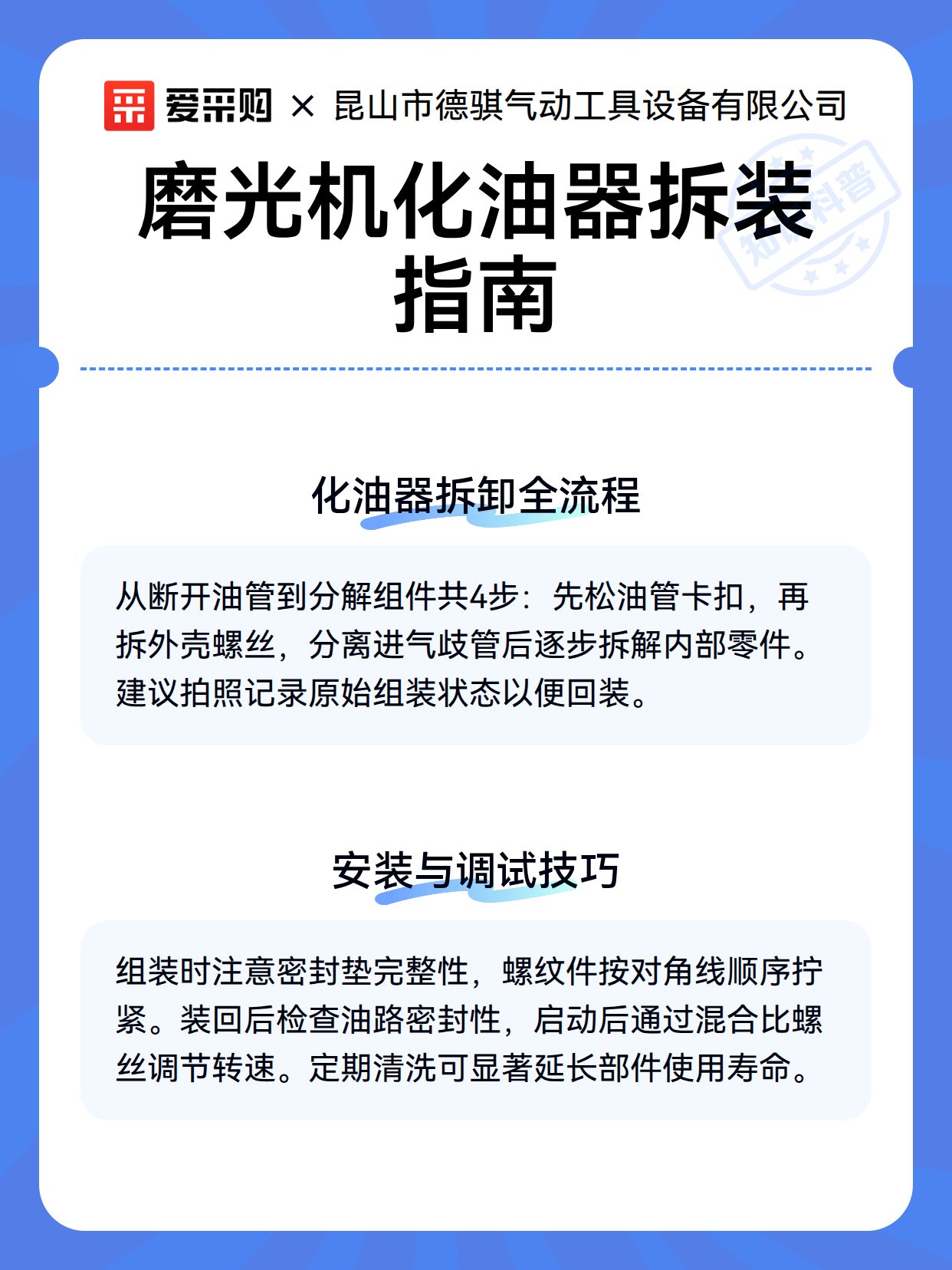 磨光机化油器拆装指南（图3）