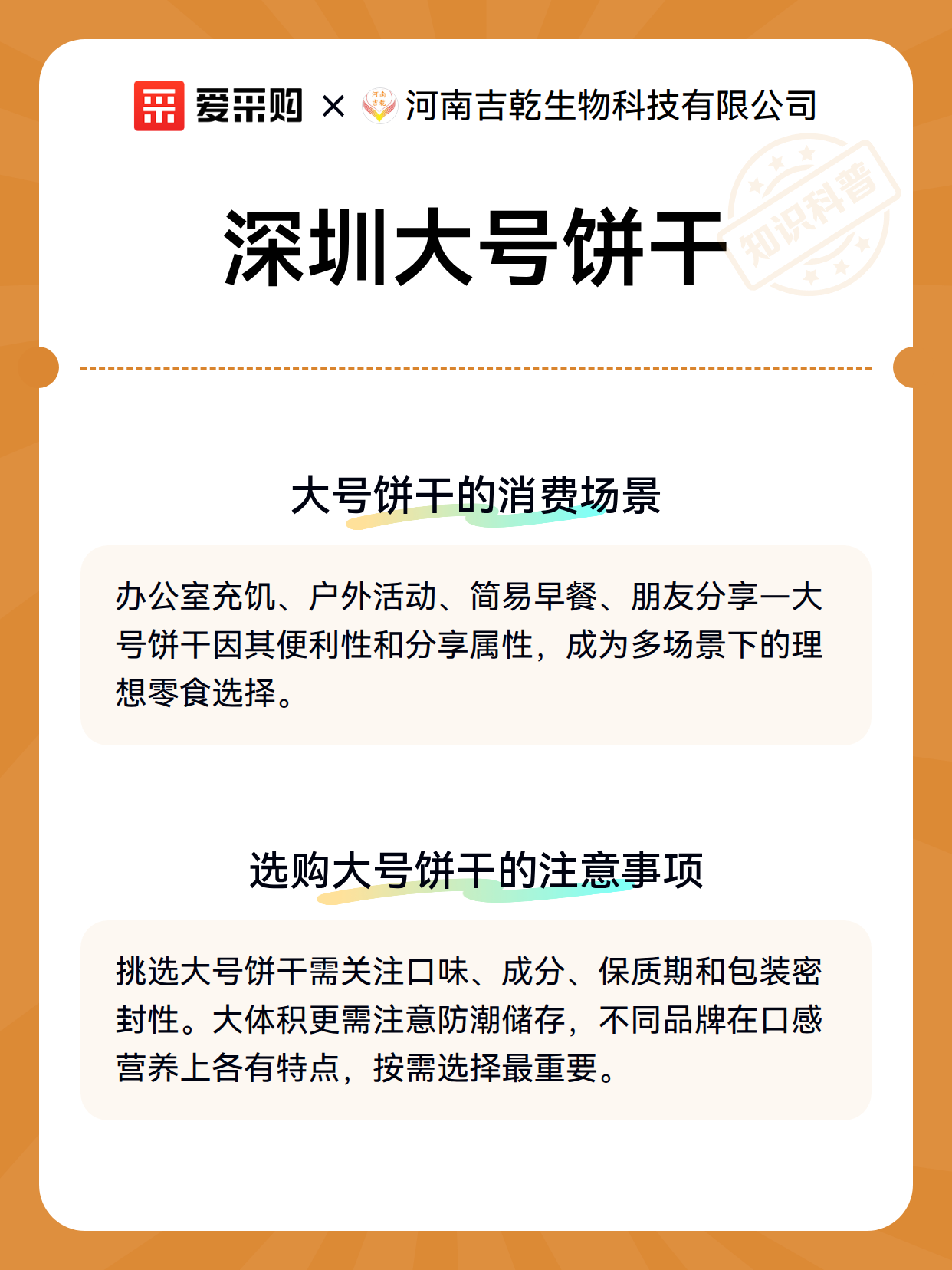 深圳大号饼干（图3）