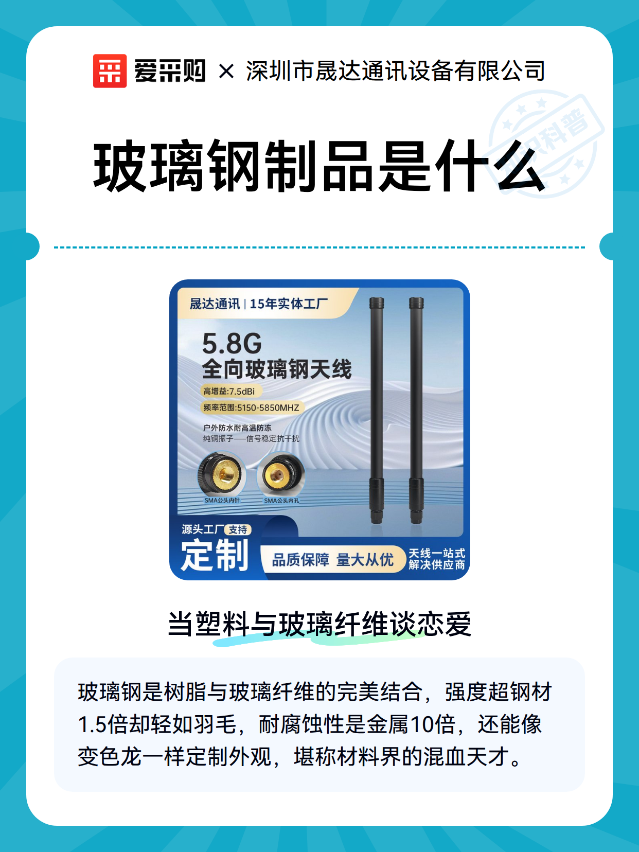 玻璃钢制品是什么（图2）