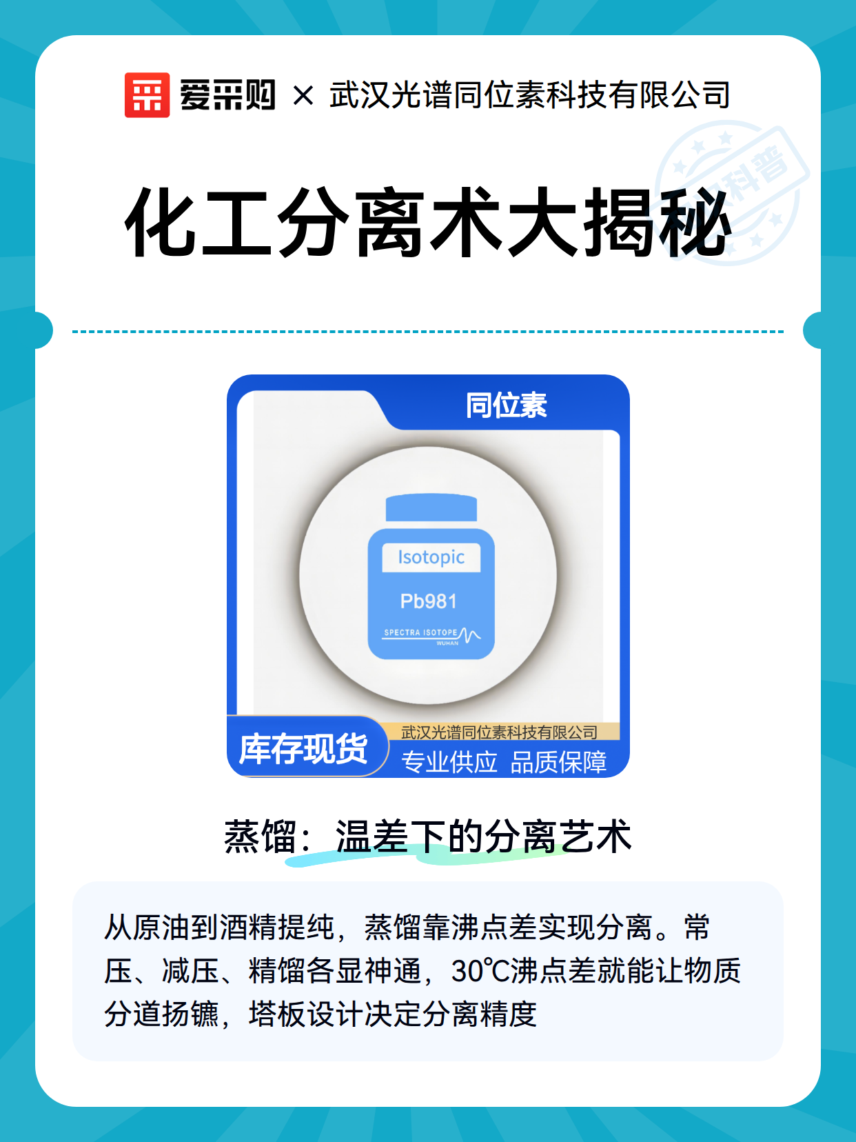 化工分离术大揭秘（图1）