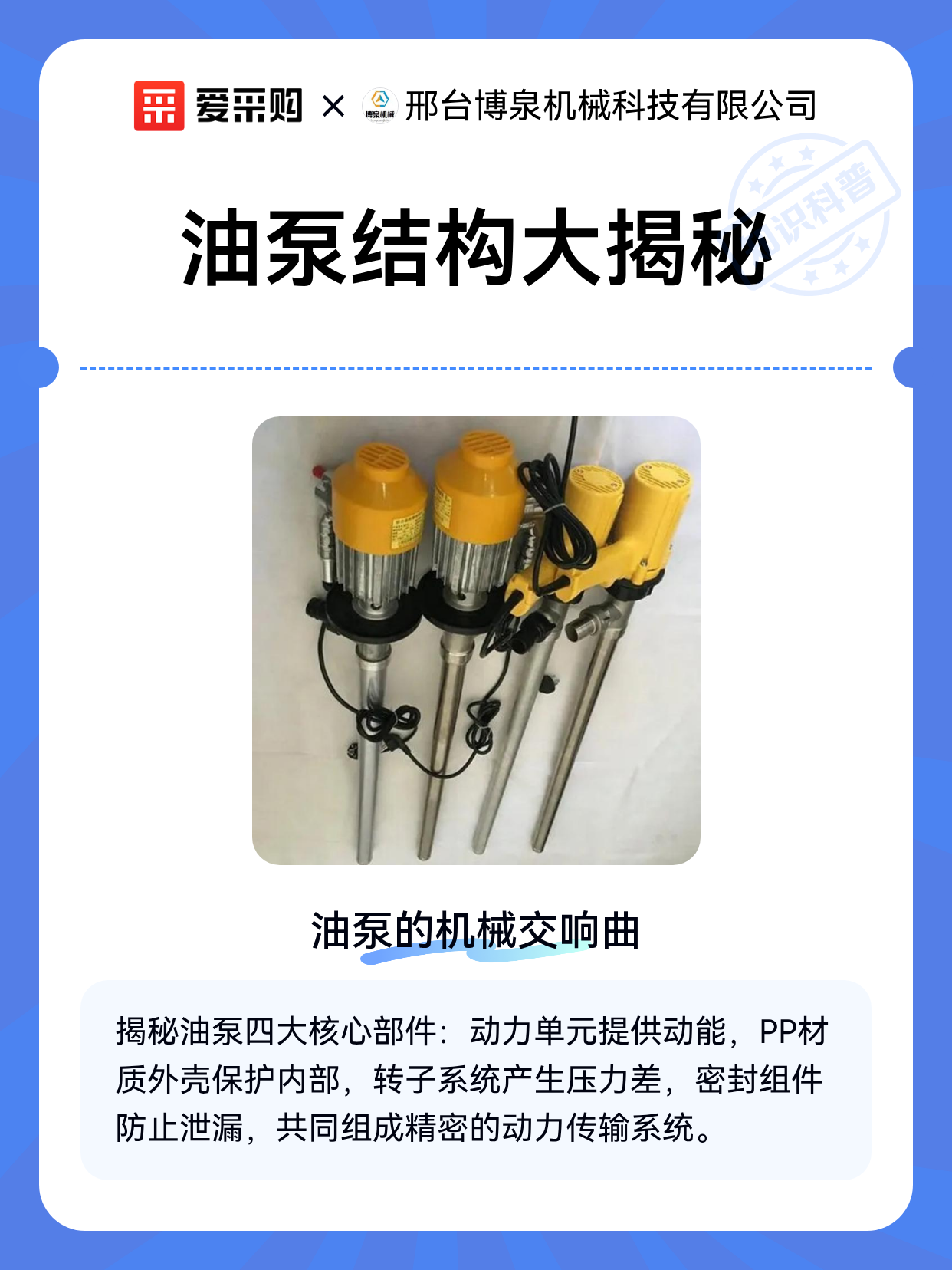 油泵结构大揭秘（图1）