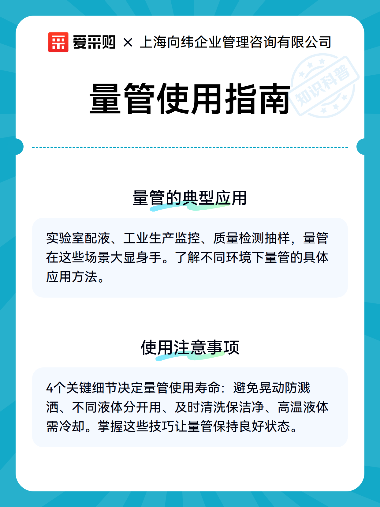 量管使用指南（图2）