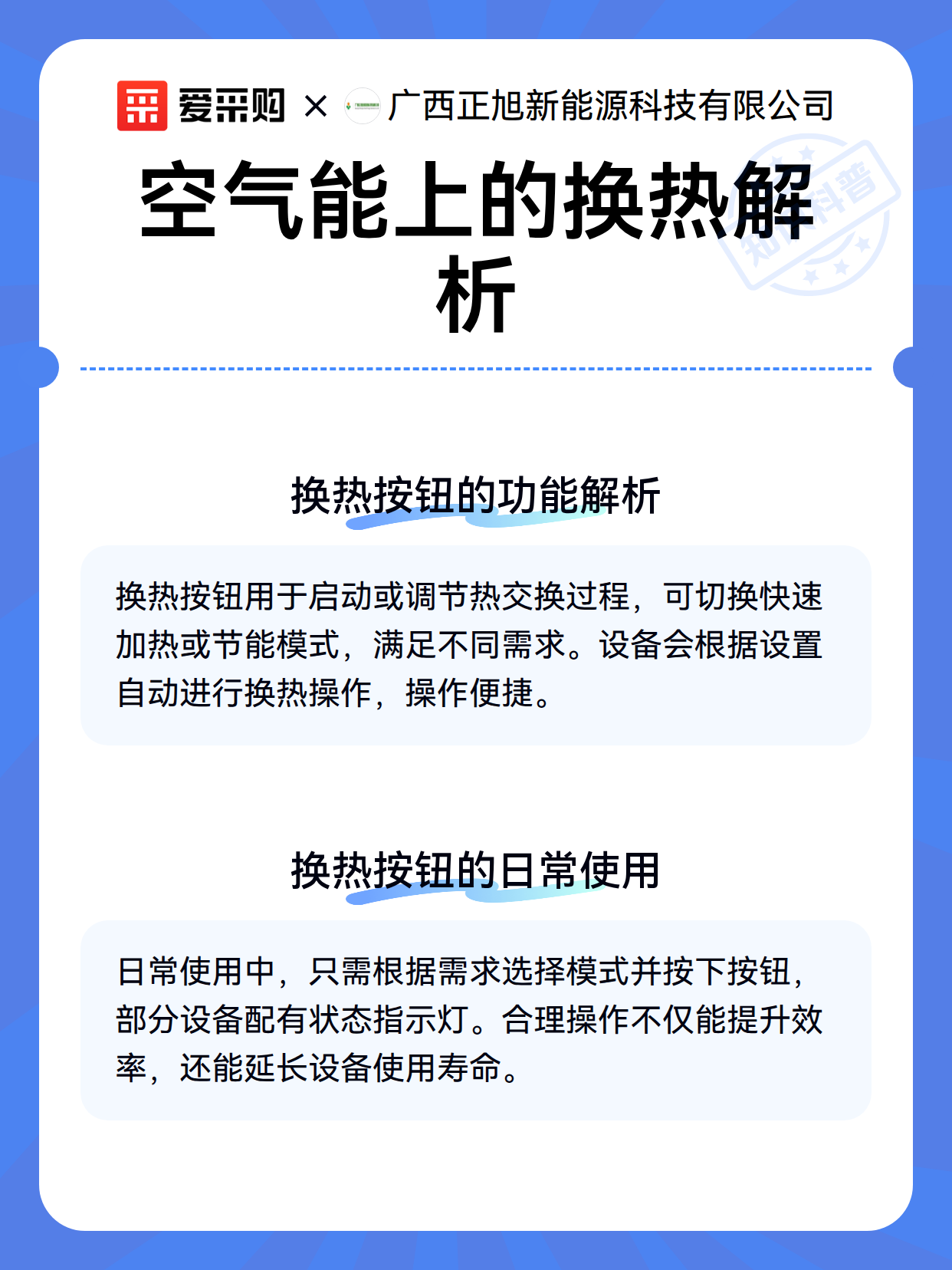空气能上的换热解析（图3）