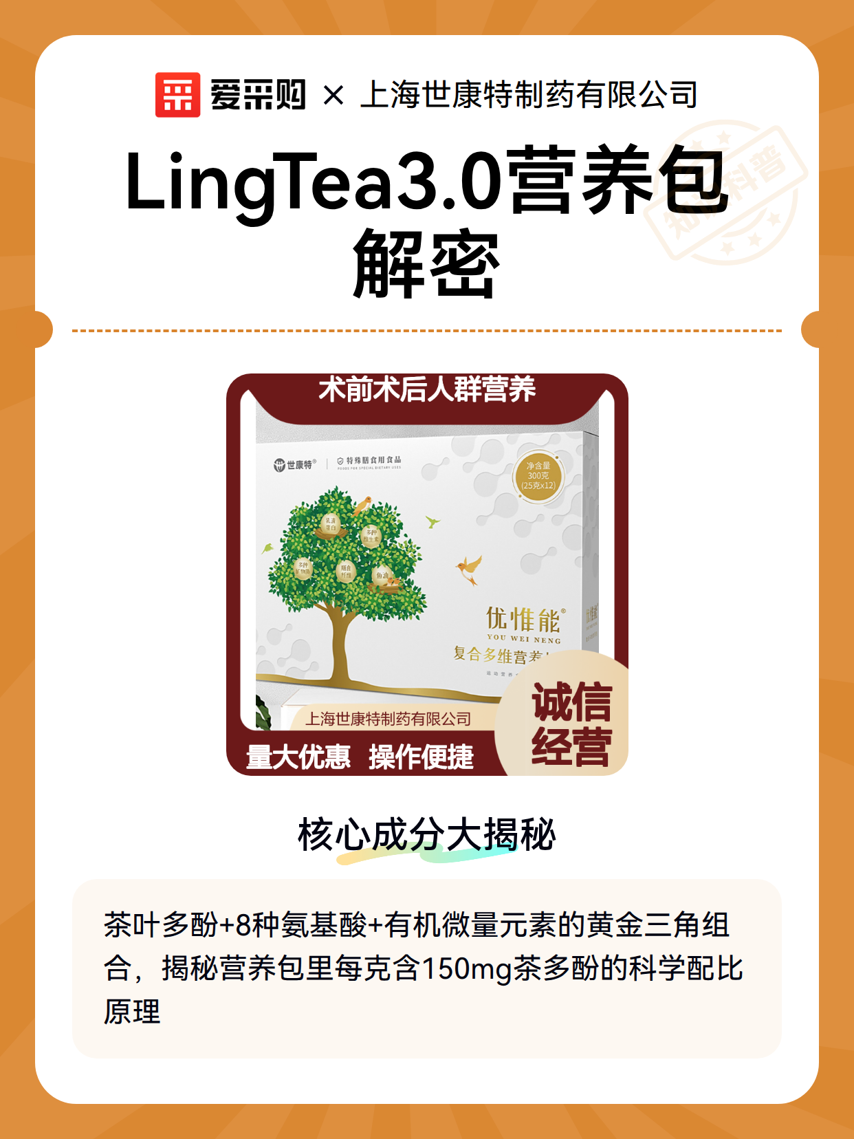 LingTea3.0营养包解密（图1）
