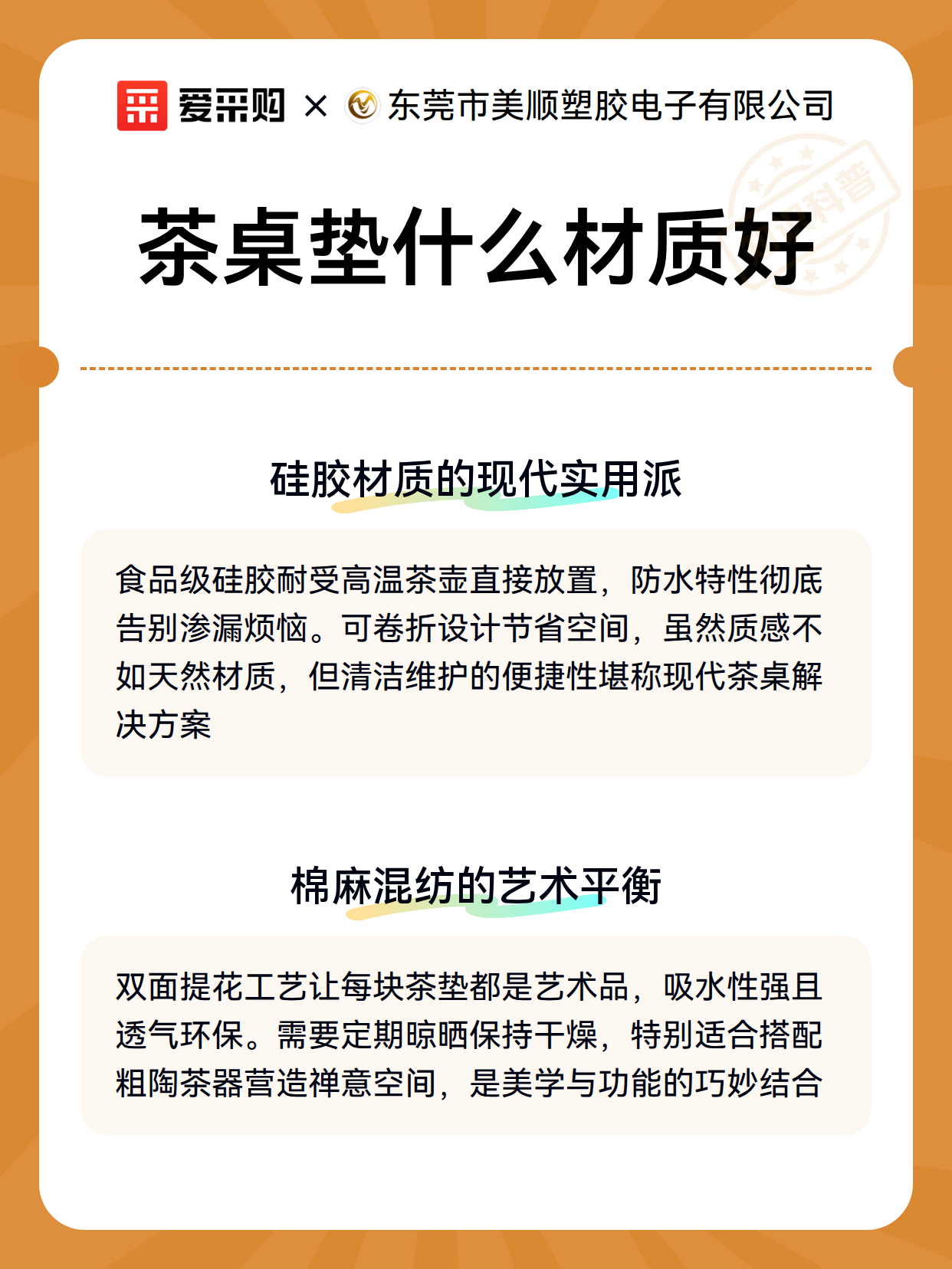茶桌垫什么材质好（图3）