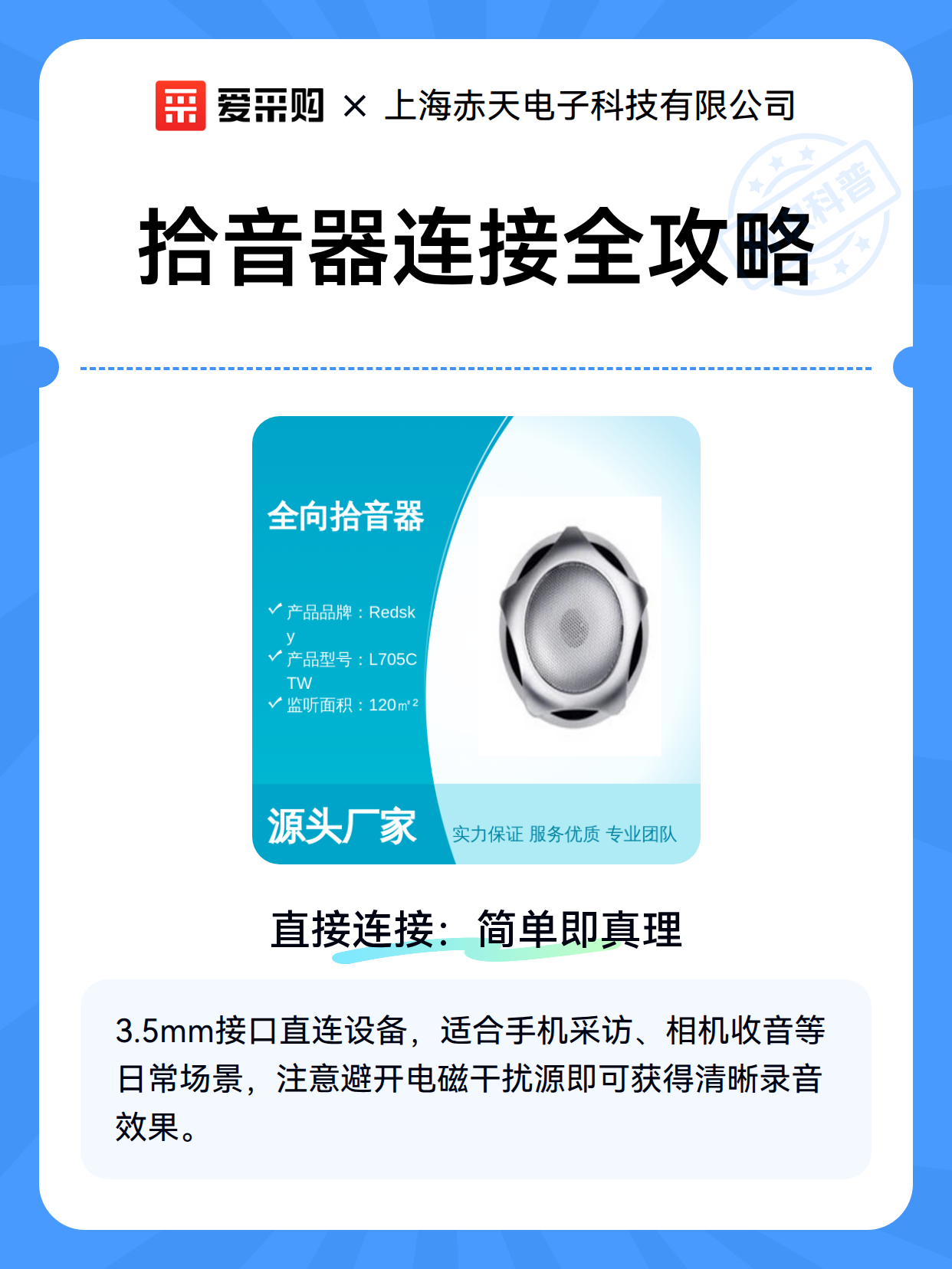 拾音器连接全攻略（图2）