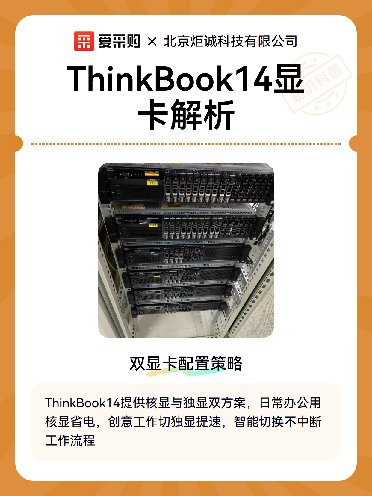 ThinkBook14显卡解析（图2）