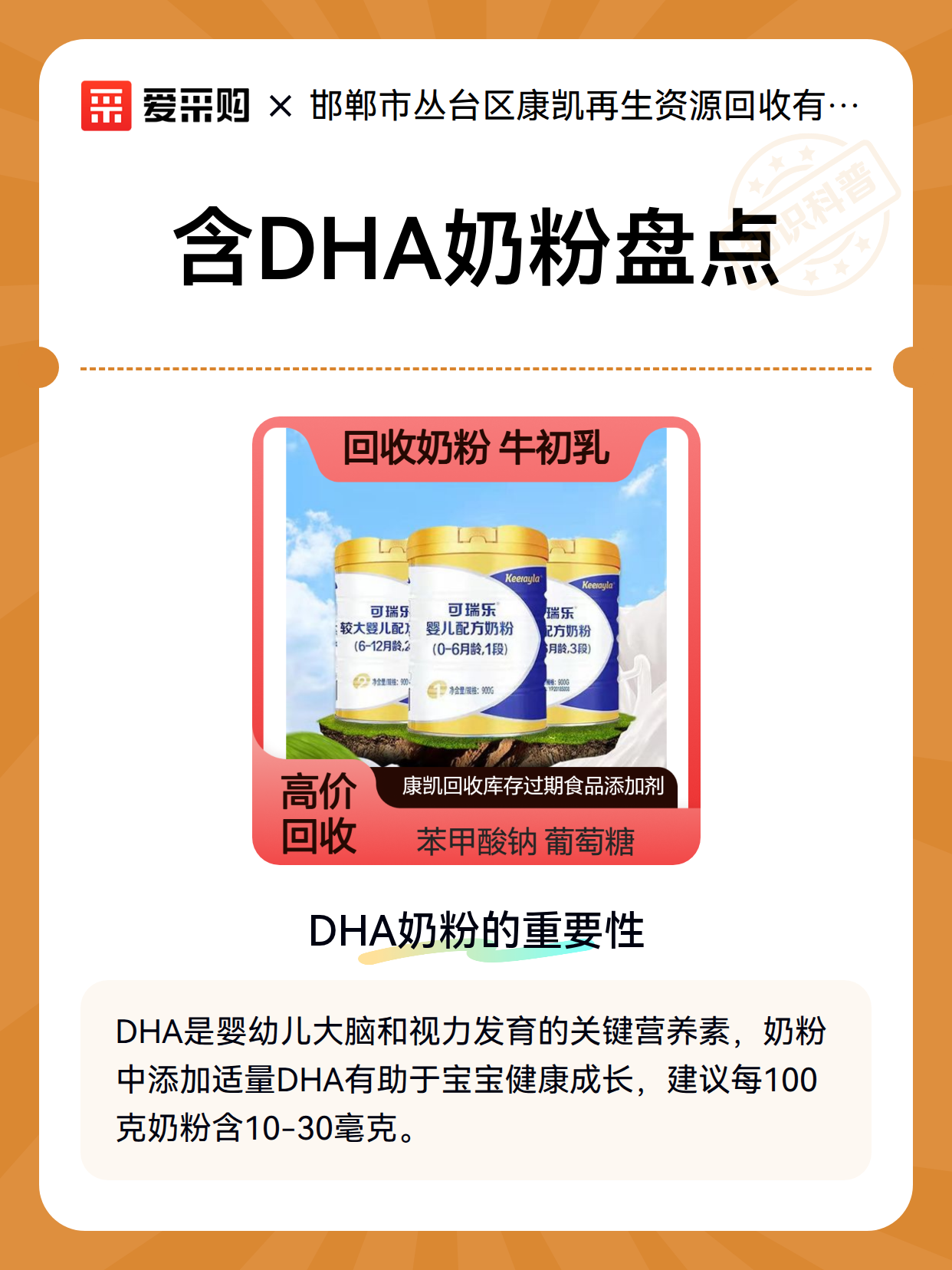 含DHA奶粉盘点（图2）
