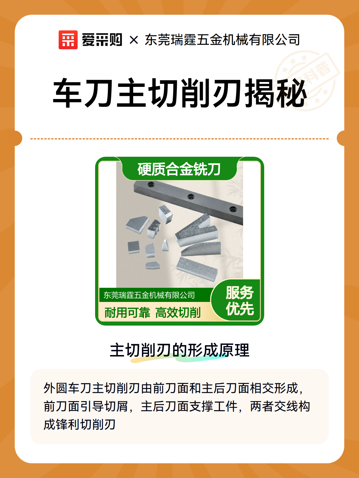 车刀主切削刃揭秘（图2）