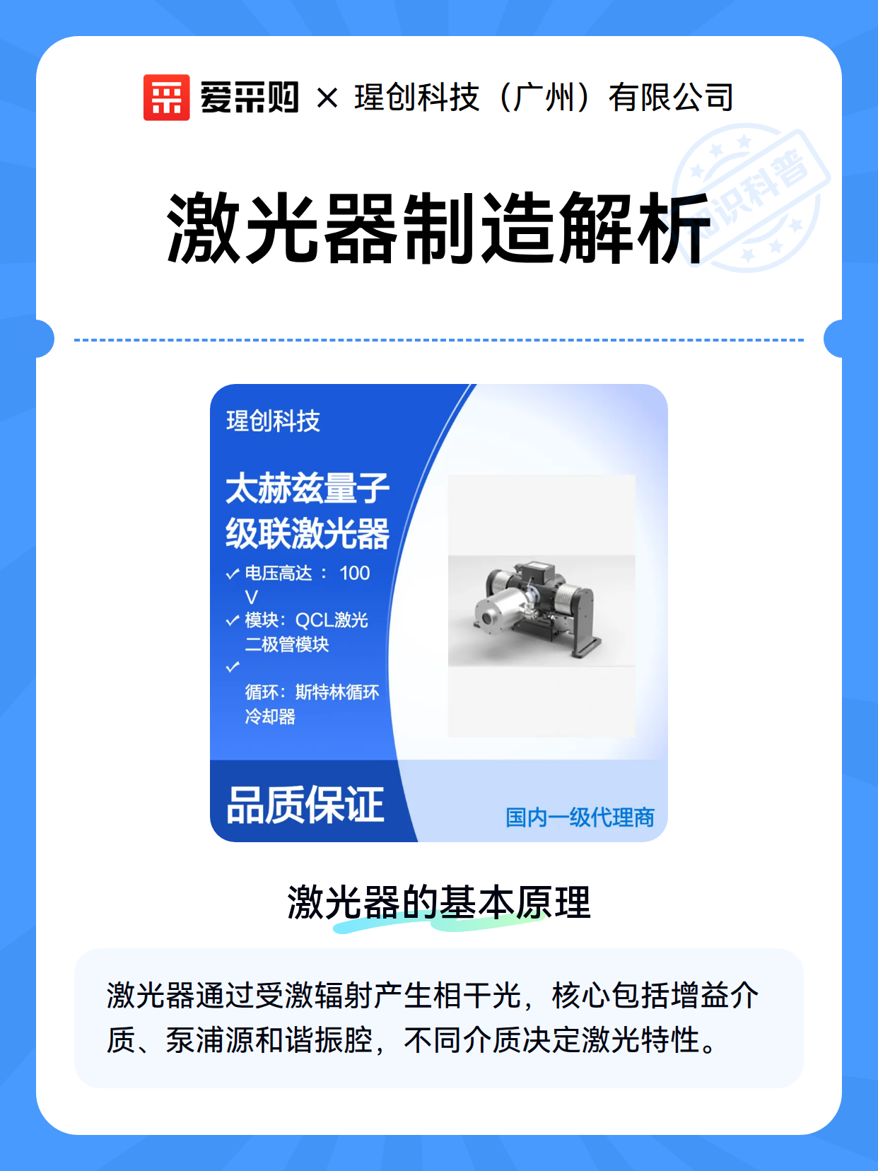 激光器制造解析（图2）