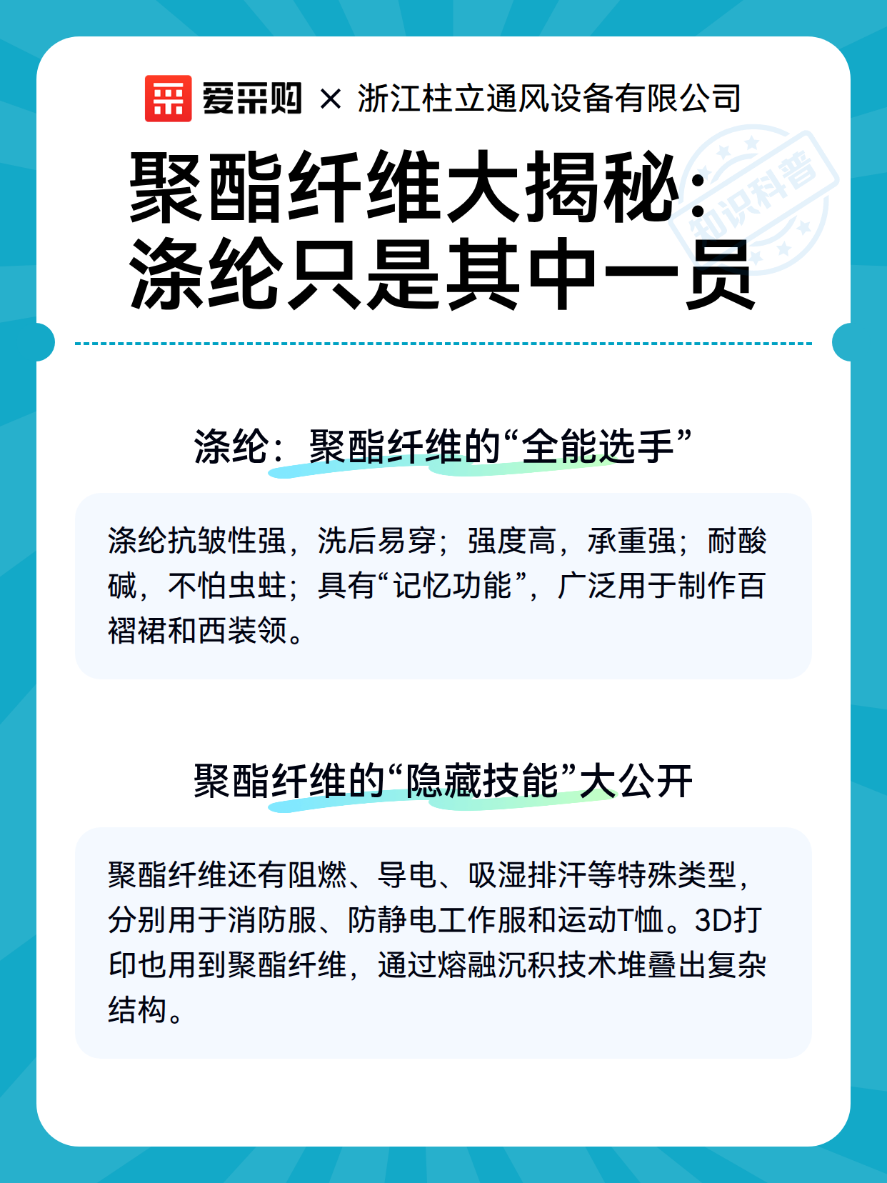 聚酯纤维大揭秘：涤纶只是其中一员（图3）