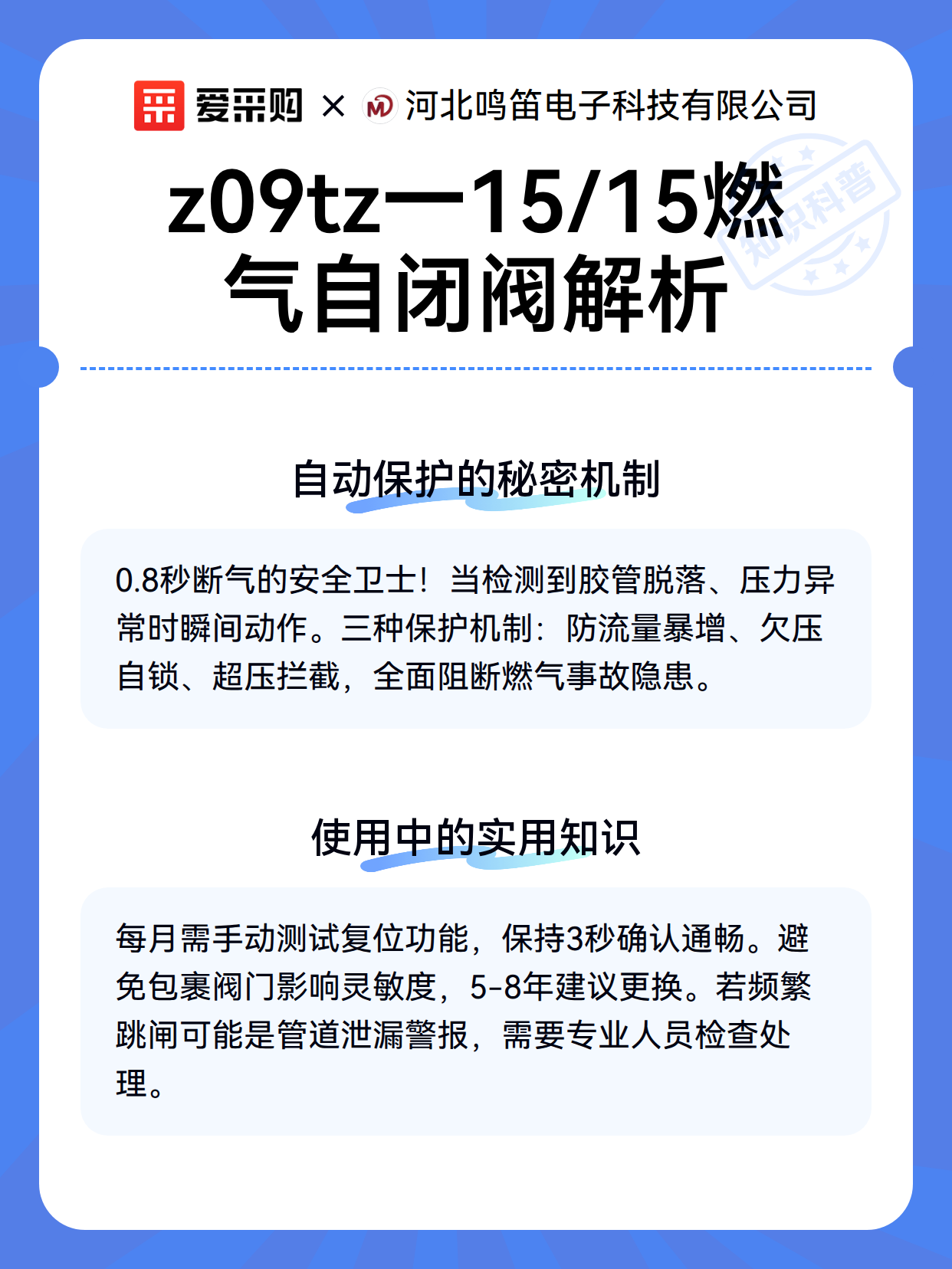 z09tz一15/15燃气自闭阀解析（图3）
