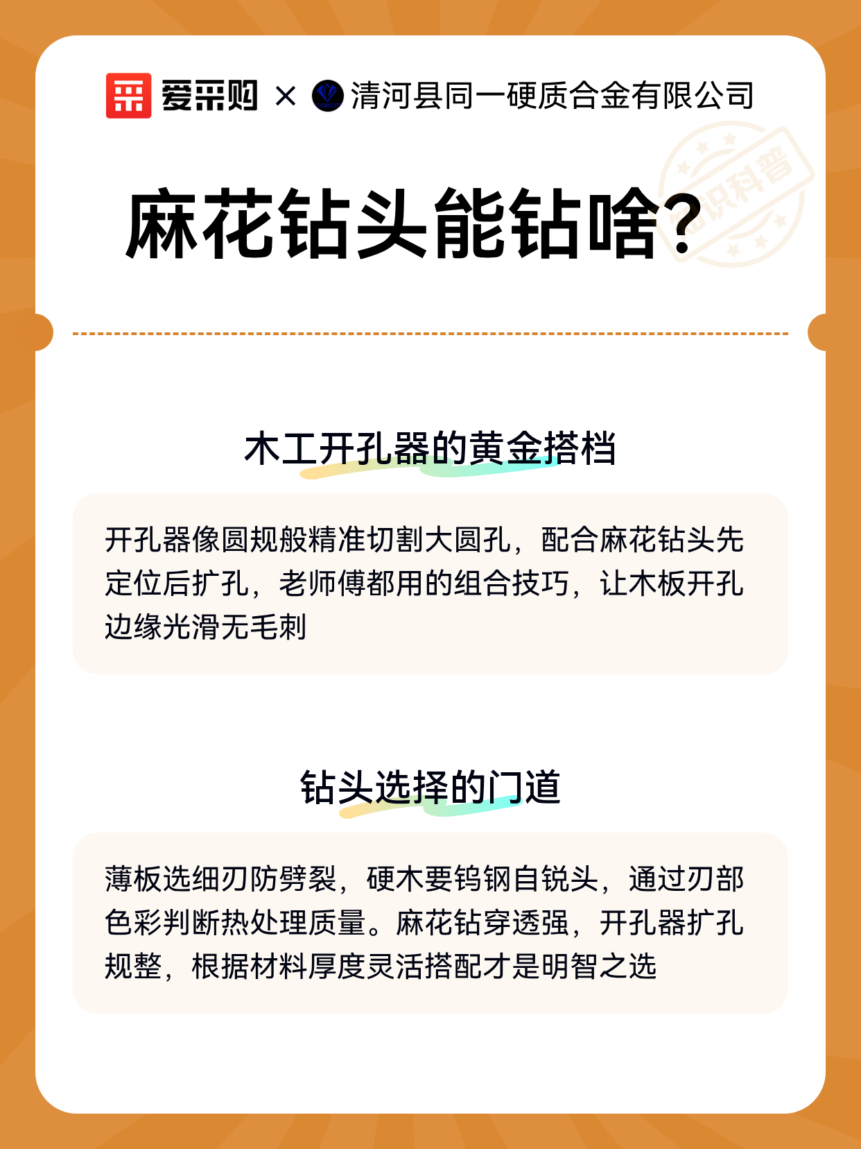 麻花钻头能钻啥（图2）